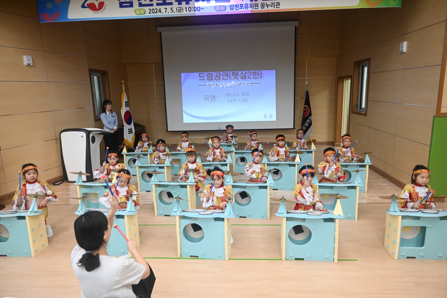 삼천포유치원, 공교육의 지표가 되다. - 관련이미지2