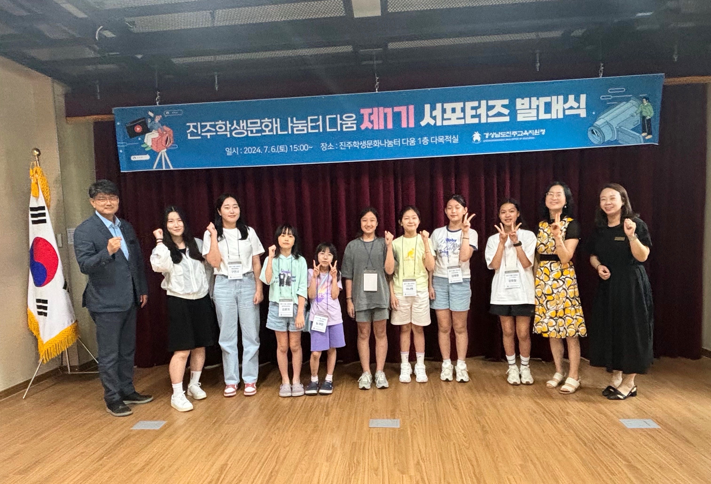 진주교육지원청, 진주학생문화나눔터 다움 제1기 서포터즈 발대식 개최 - 관련이미지1