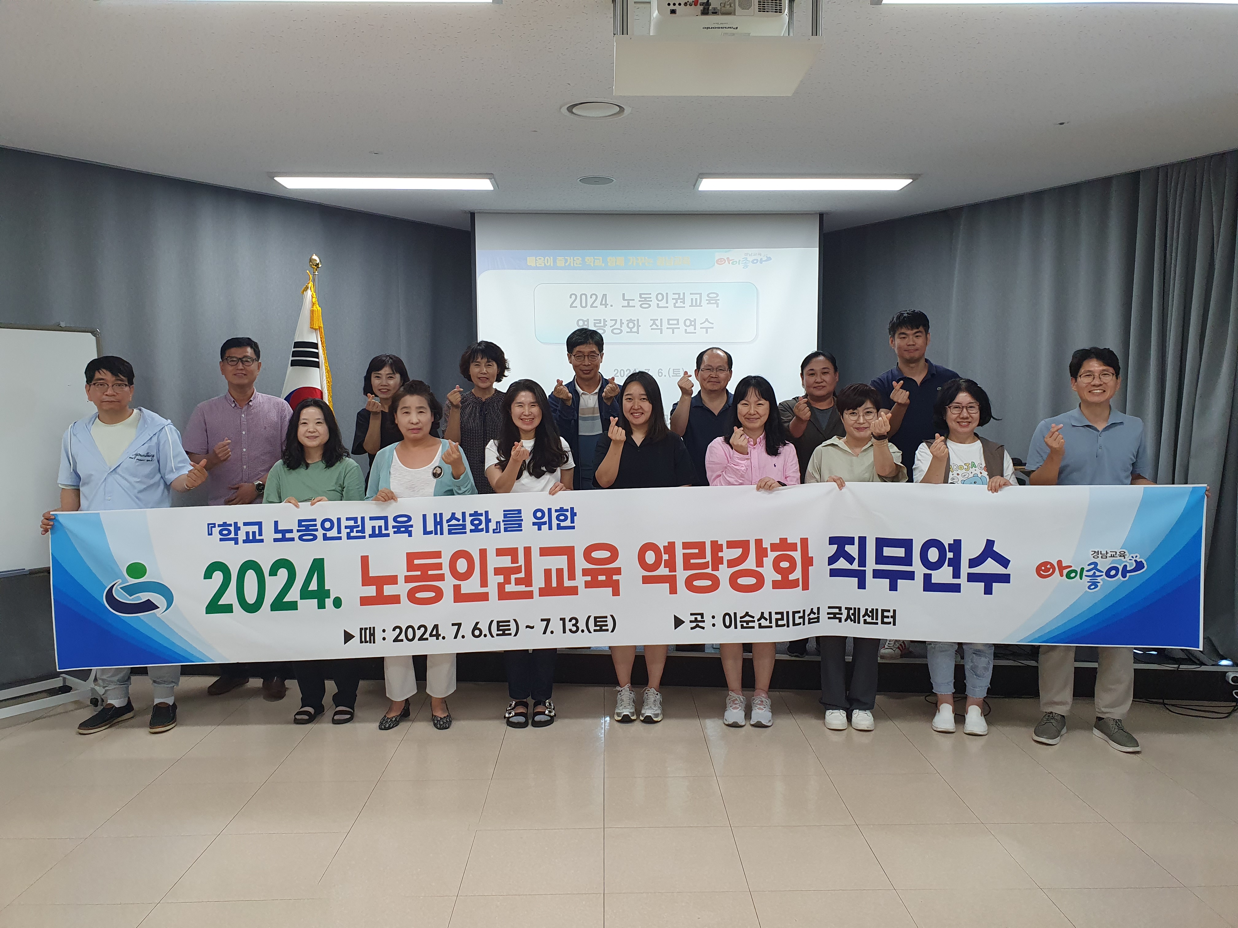 경남교육청, 노동 인권 교육 역량 강화 연수 개최 - 관련이미지1