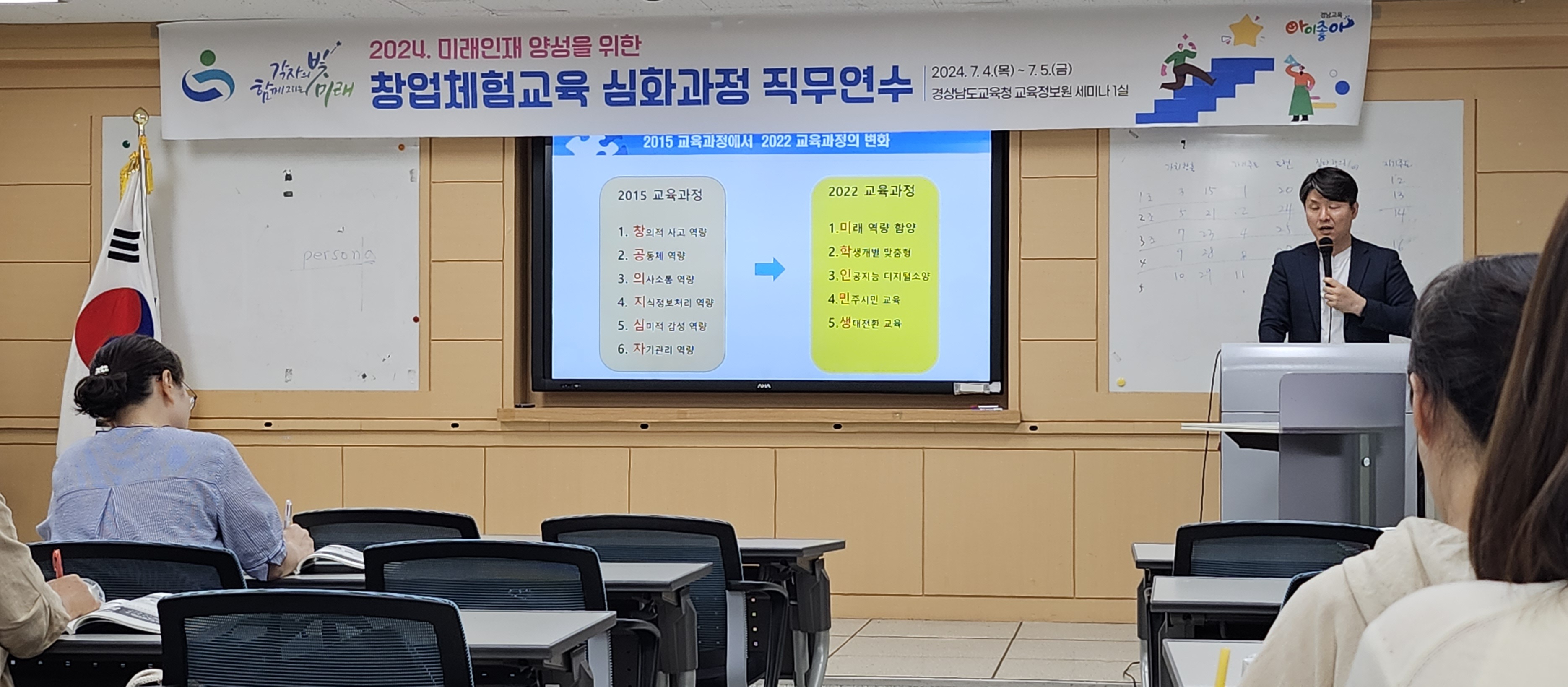 2024. 미래인재 양성을 위한 창업체험교육 심화과정 직무연수 - 관련이미지5
