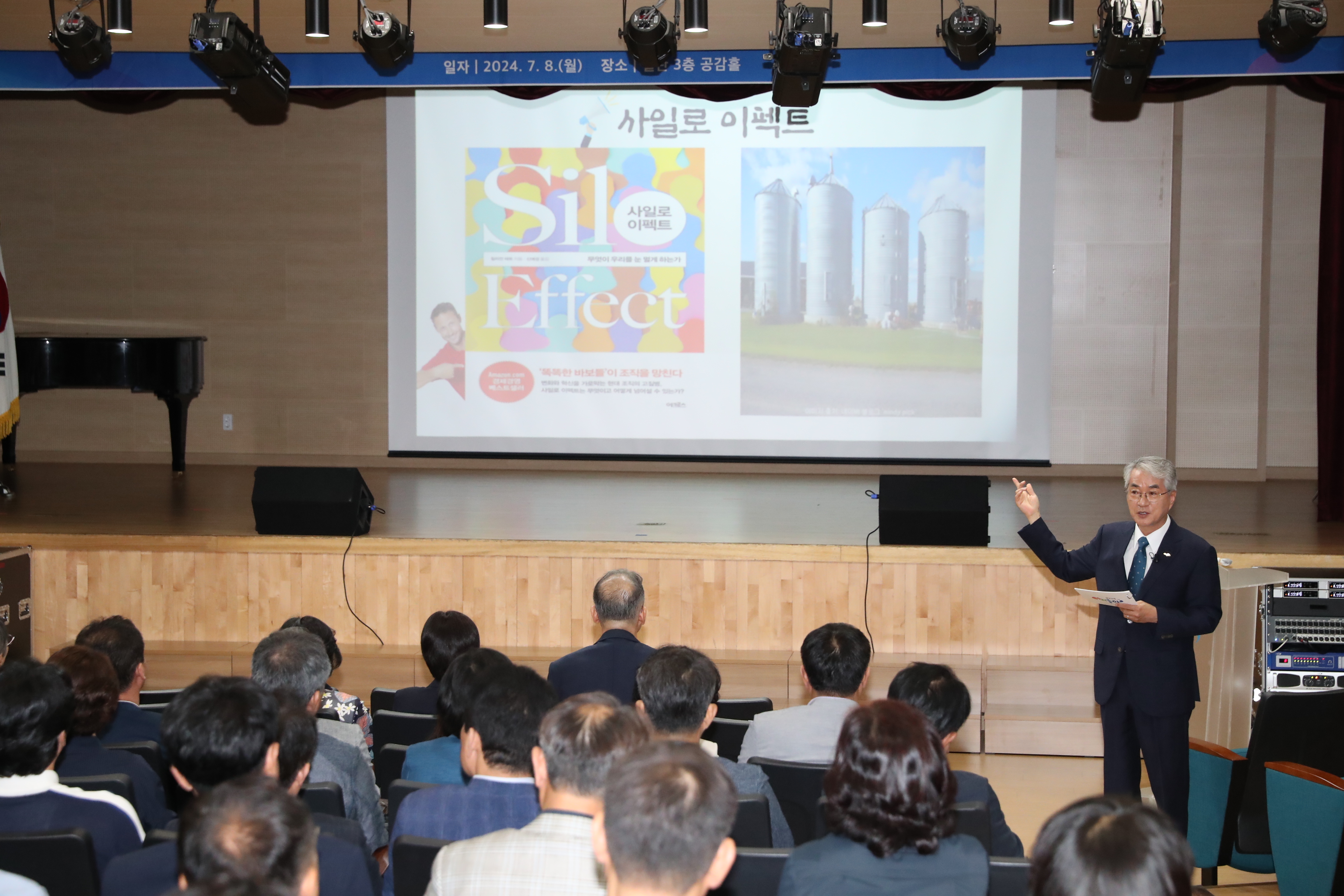 ‘교육감이 들려주는 청렴 이야기’ 고위 공직자 대상 청렴 교육 개최 - 관련이미지1