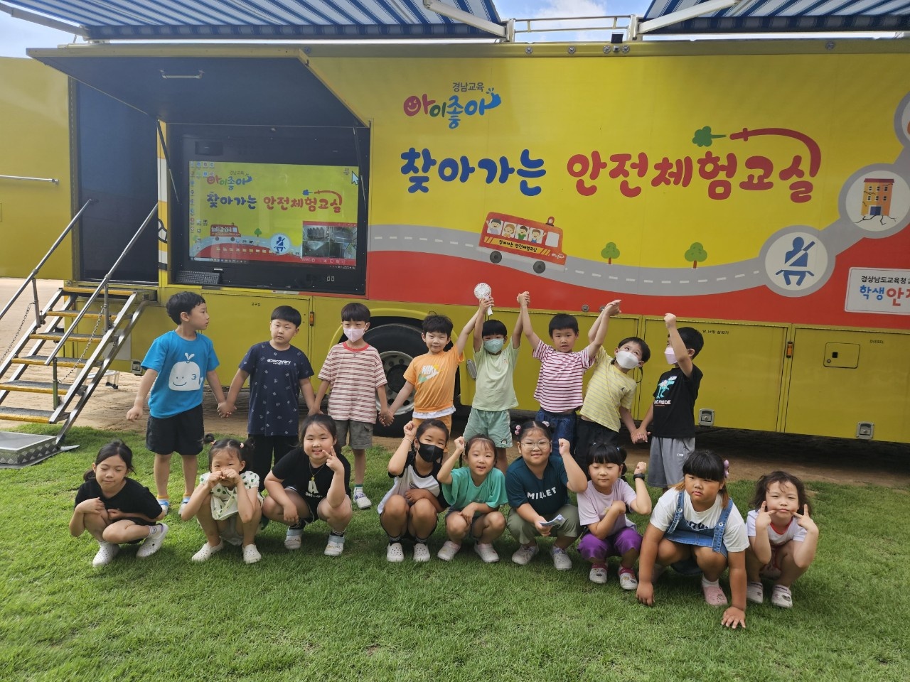 김해삼성초, 찾아가는 안전체험교실 실시 - 관련이미지1