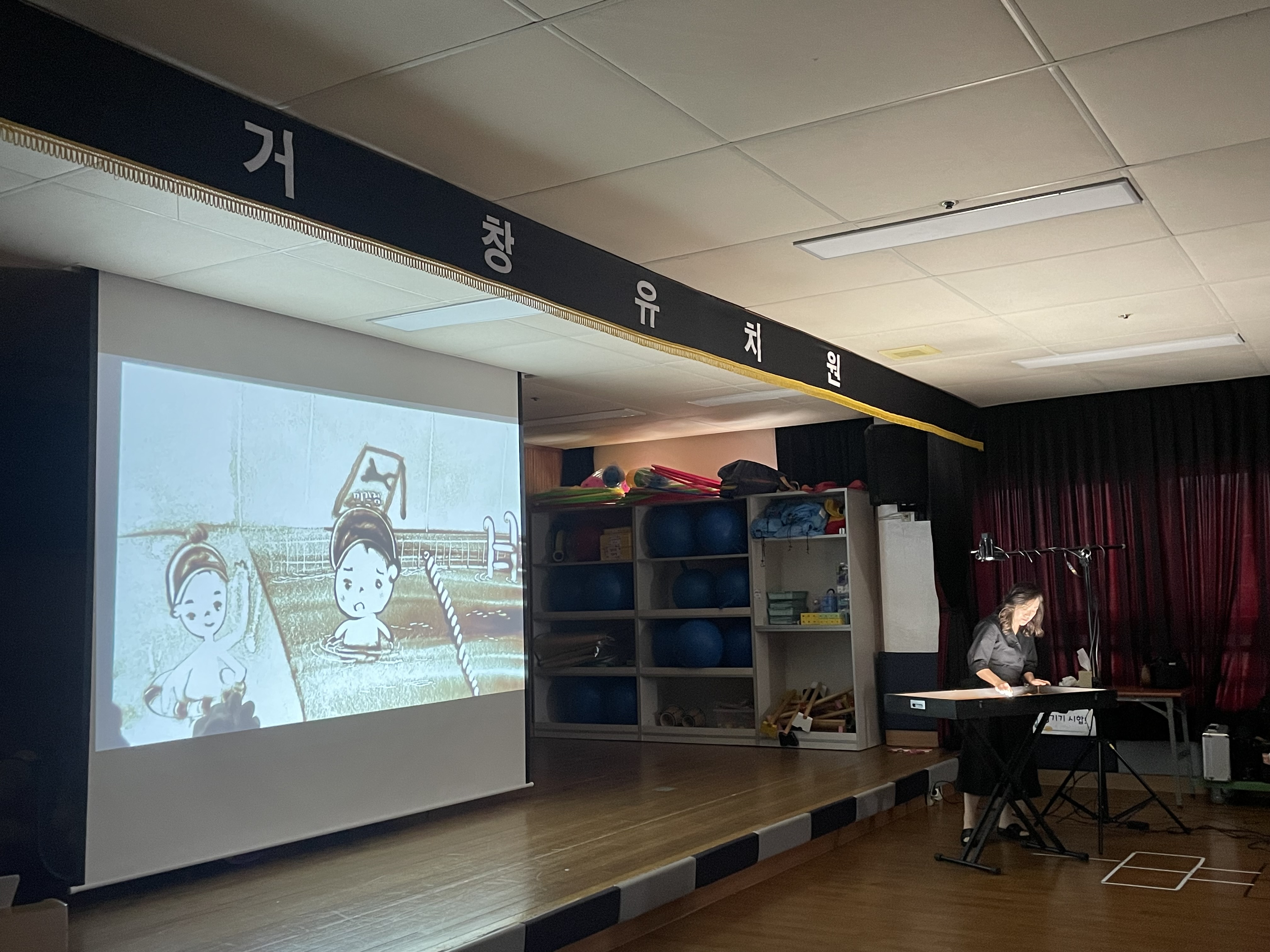 거창유치원“ 유아생존수영 샌드아트 공연 관람  ” - 관련이미지3