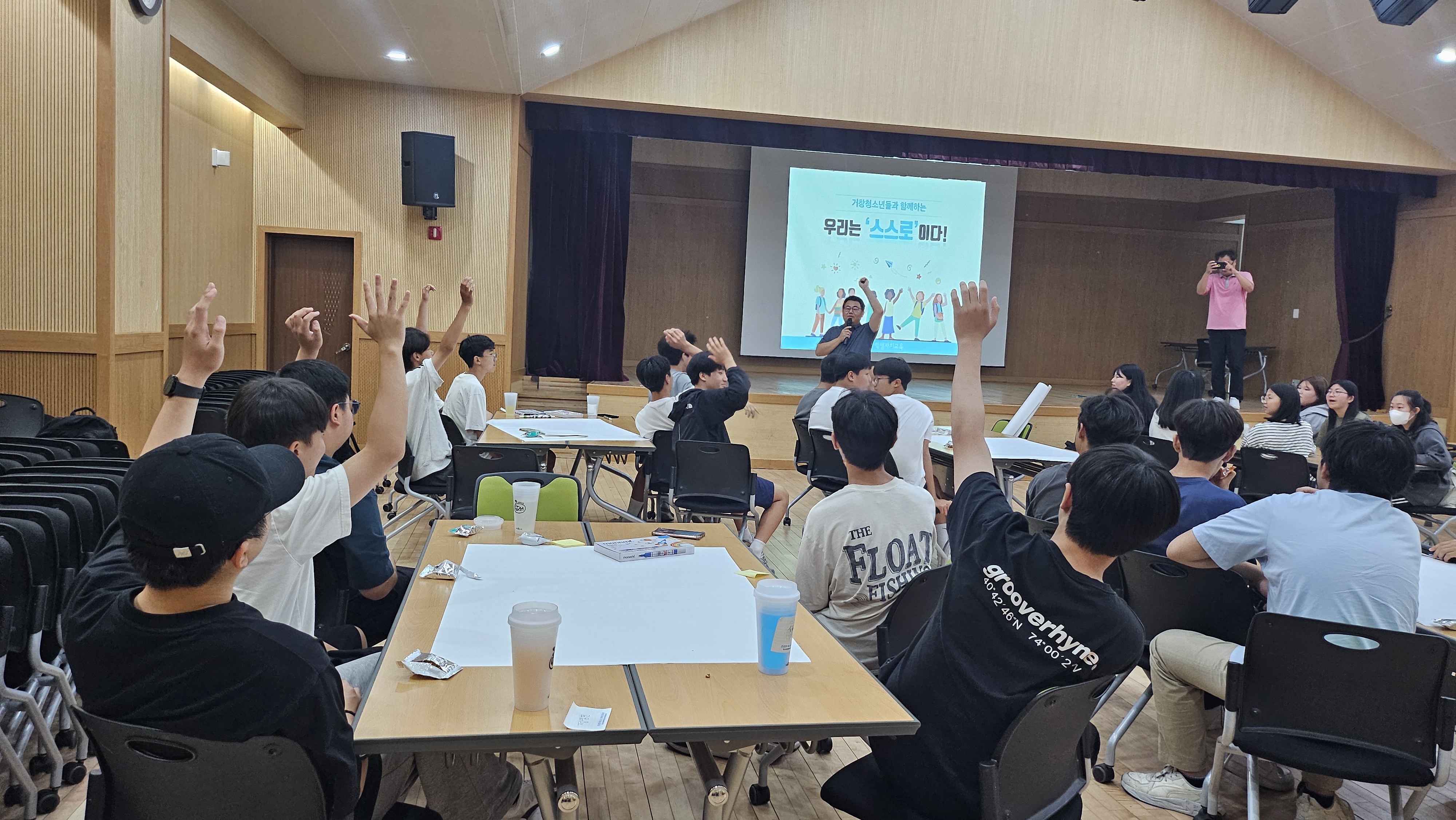 2024. 거창학생의회와 함께하는 청소년자치캠프 실시 - 관련이미지2