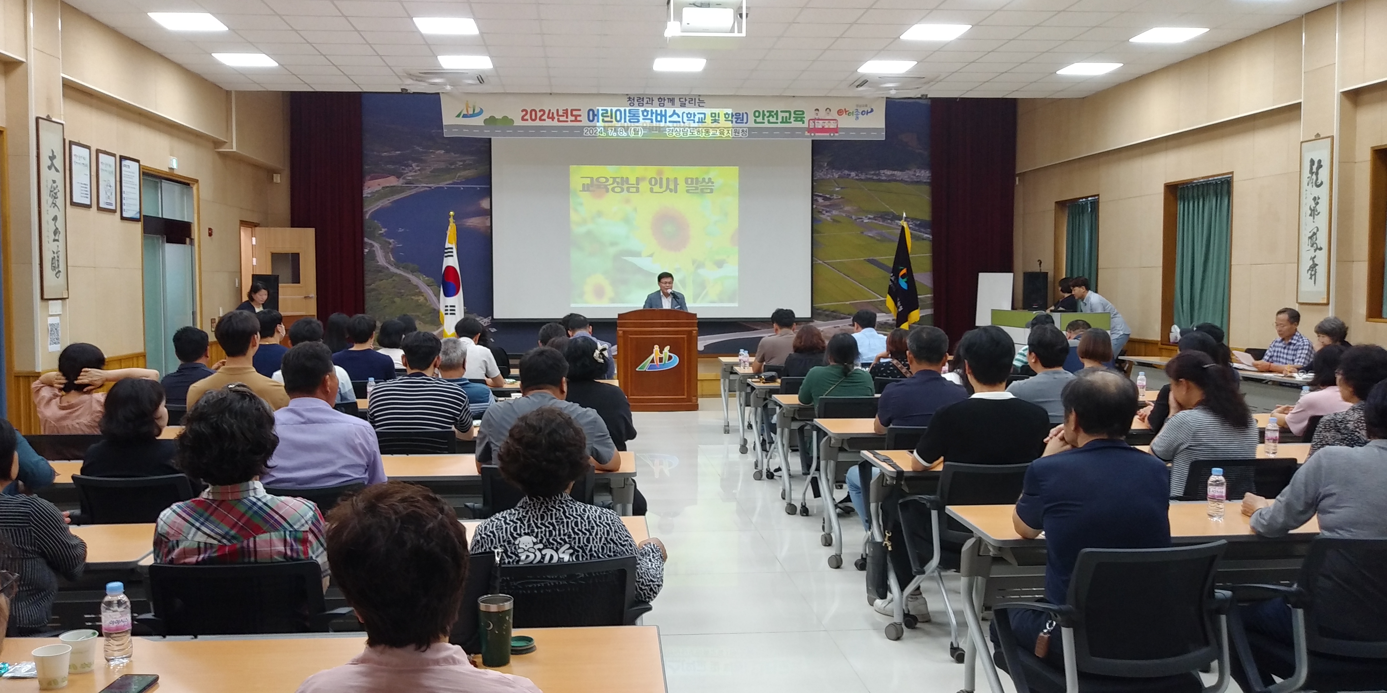 하동교육지원청, 2024년 어린이통학버스 안전교육 실시 - 관련이미지1