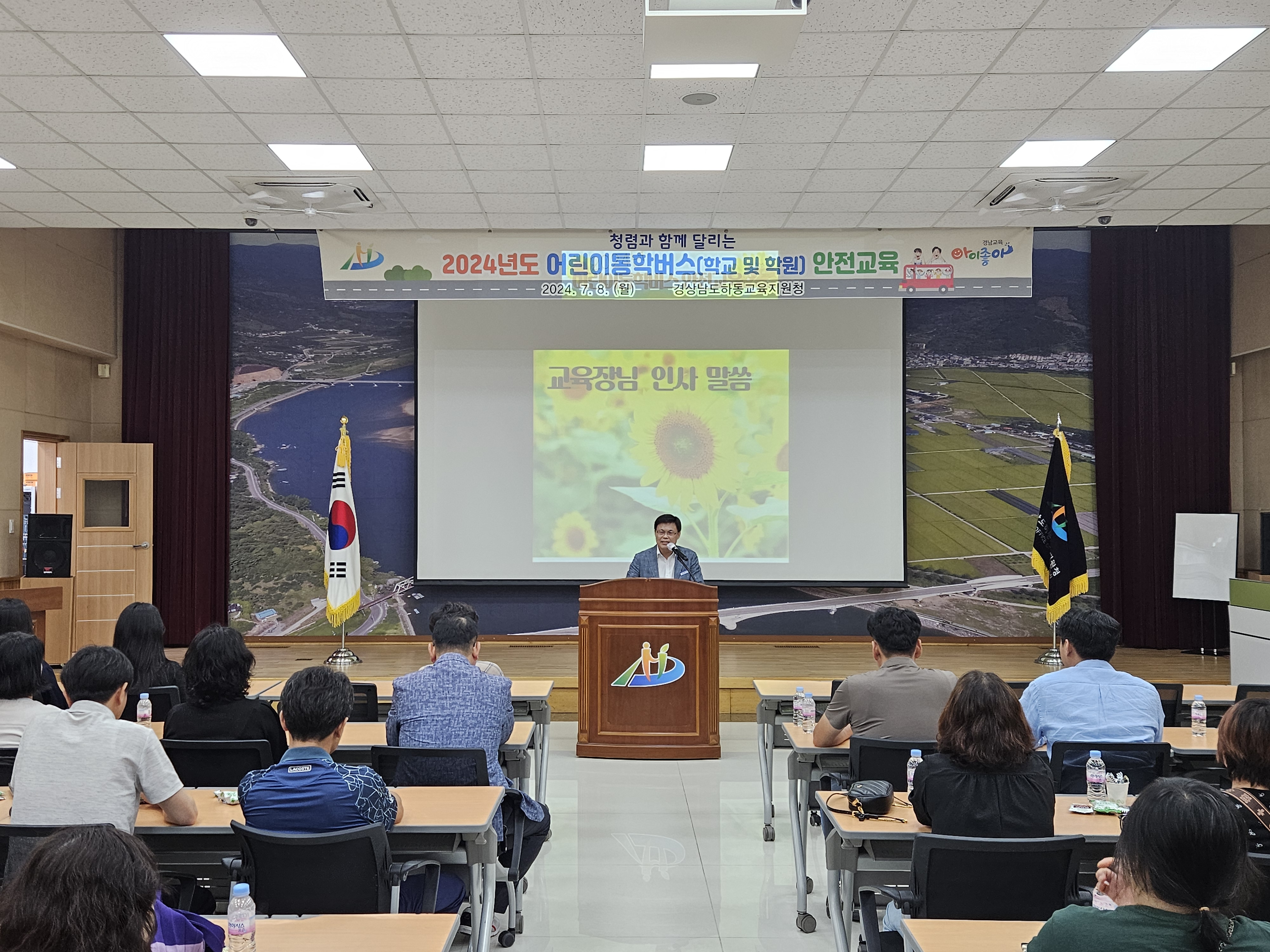 하동교육지원청, 2024년 어린이통학버스 안전교육 실시 - 관련이미지2