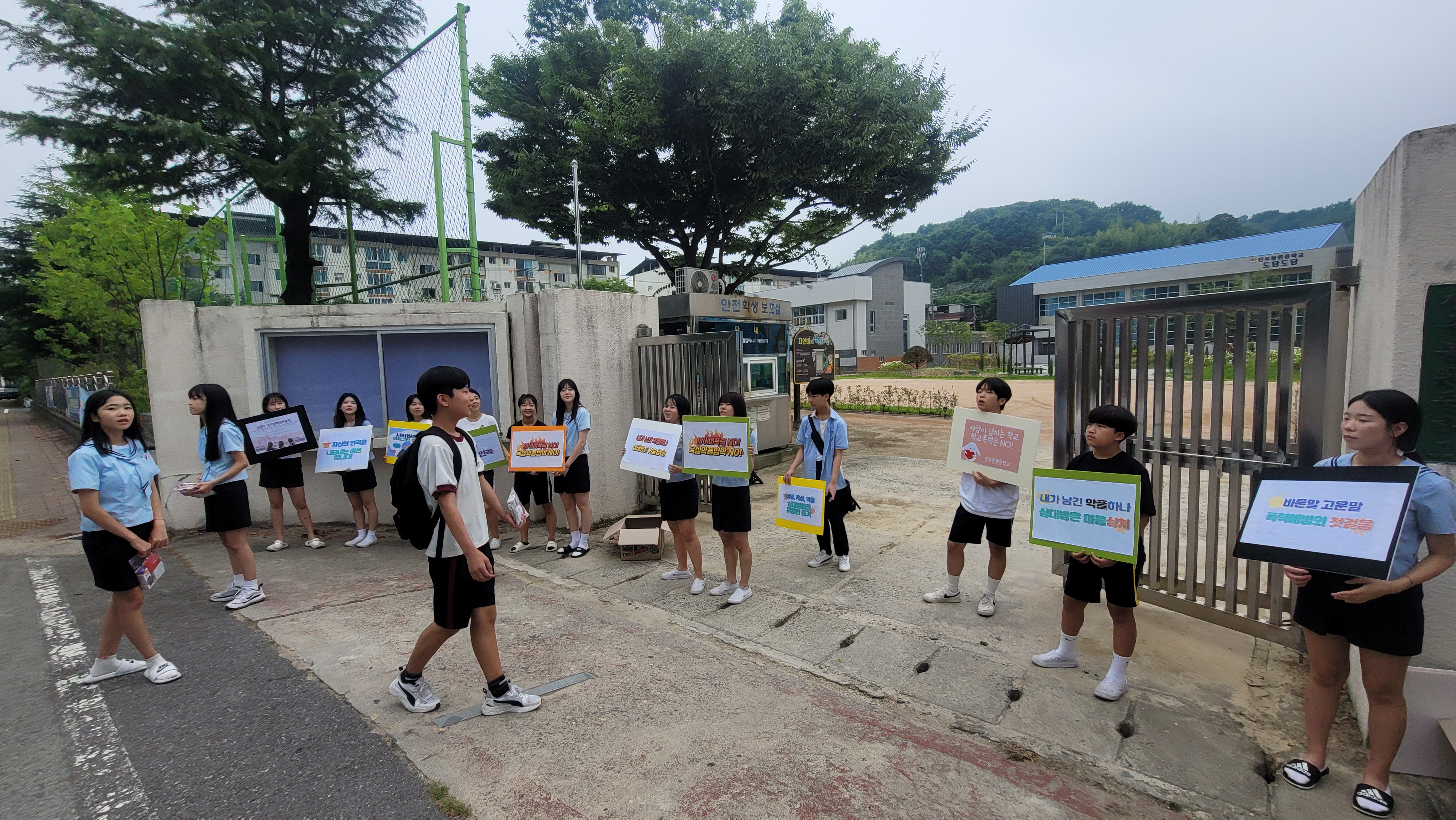진주봉원중, ‘친구야, 사랑해!’ 학생회 주관 학교폭력예방 캠페인 열어 - 관련이미지2