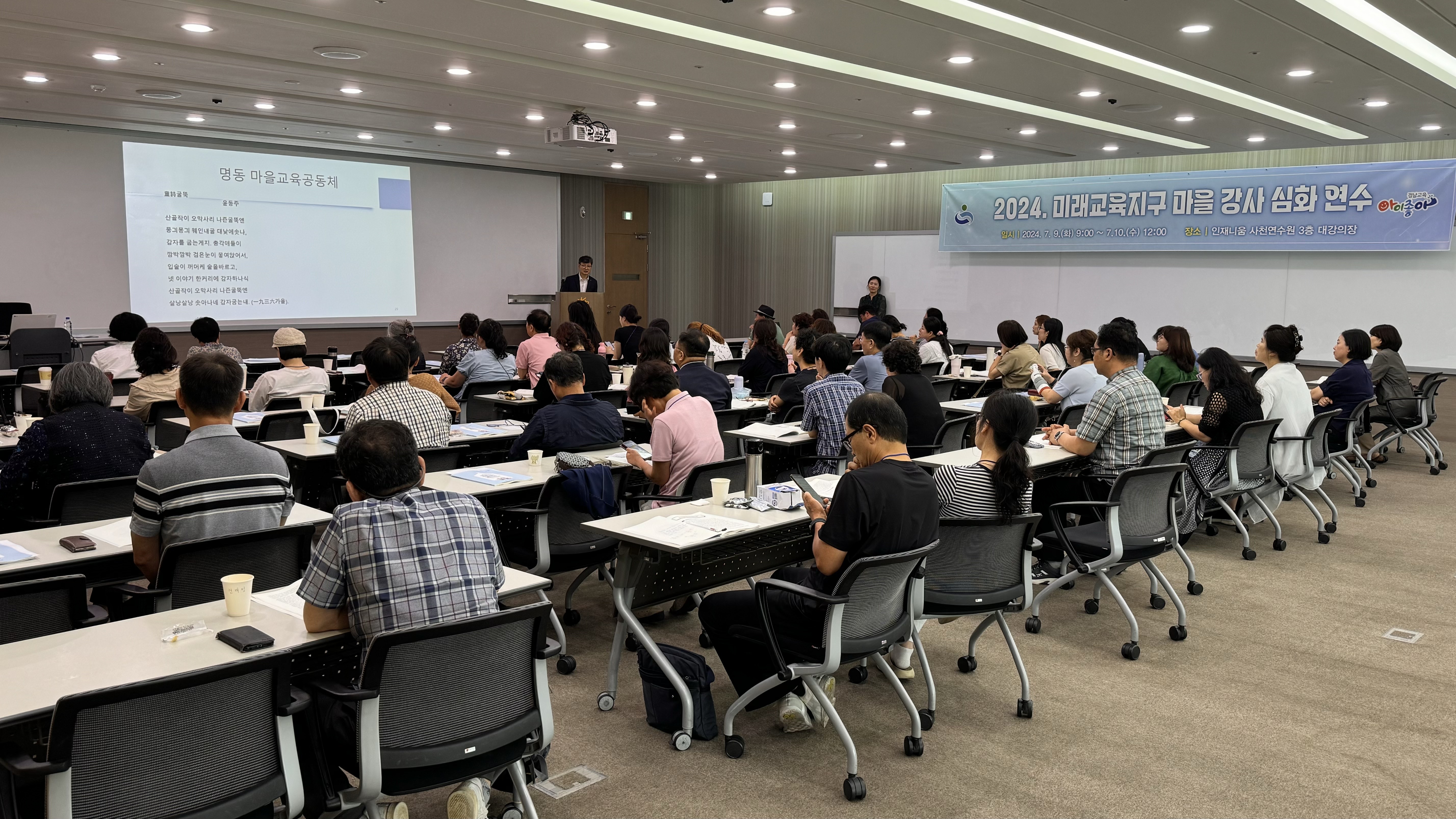 경남교육청, 미래교육지구 마을 강사 심화 연수 개최 - 관련이미지2