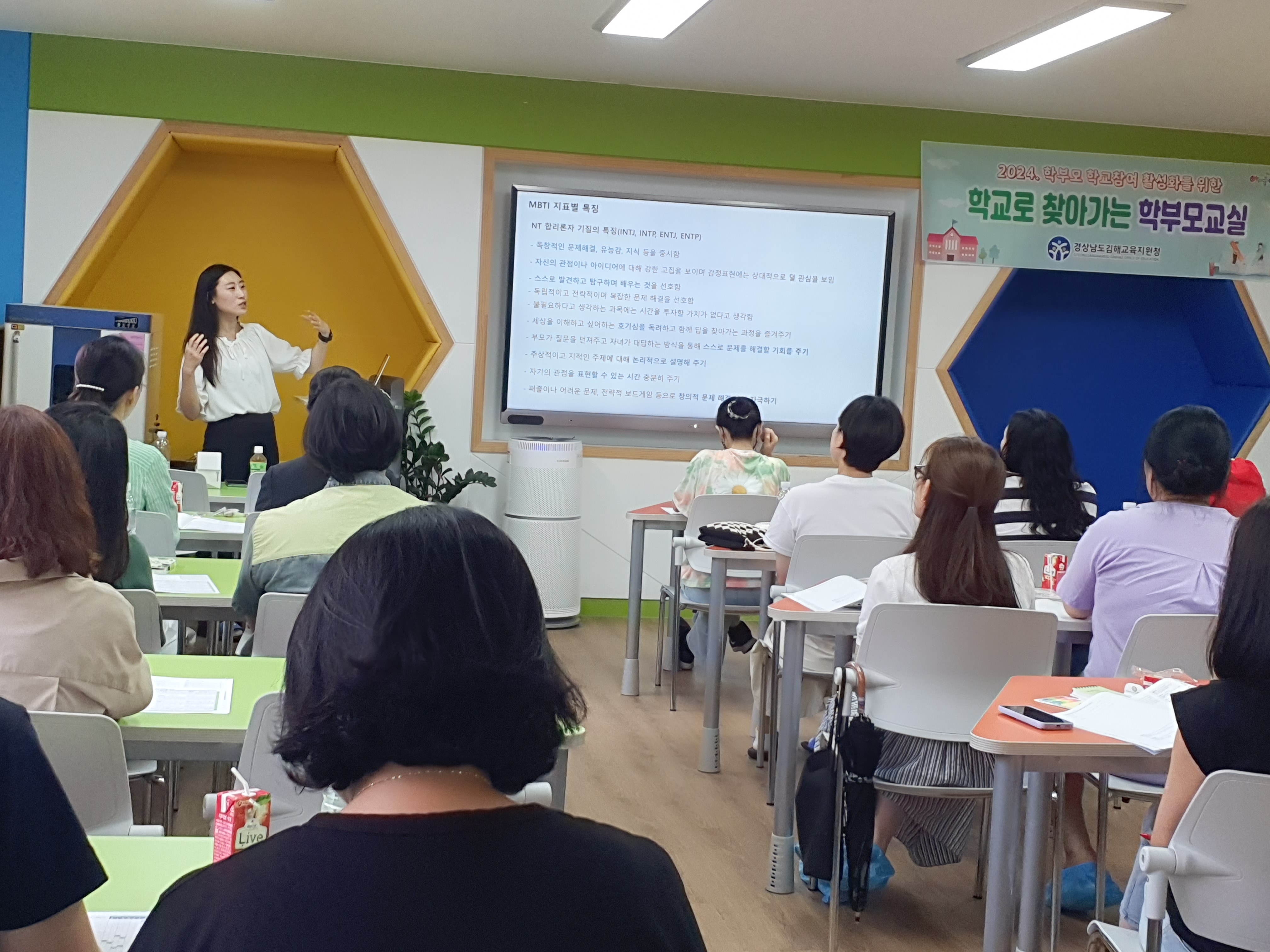 김해삼성초, 학부모교실 ‘가족 이해하기’프로그램 운영 - 관련이미지2