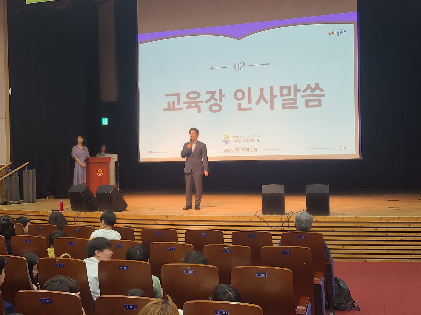 거창교육지원청, 한 학기 한 권 읽기 및 작가와의 만남 운영! 작가와의 직접 소통으로 인문학의 가치 이해 - 관련이미지2