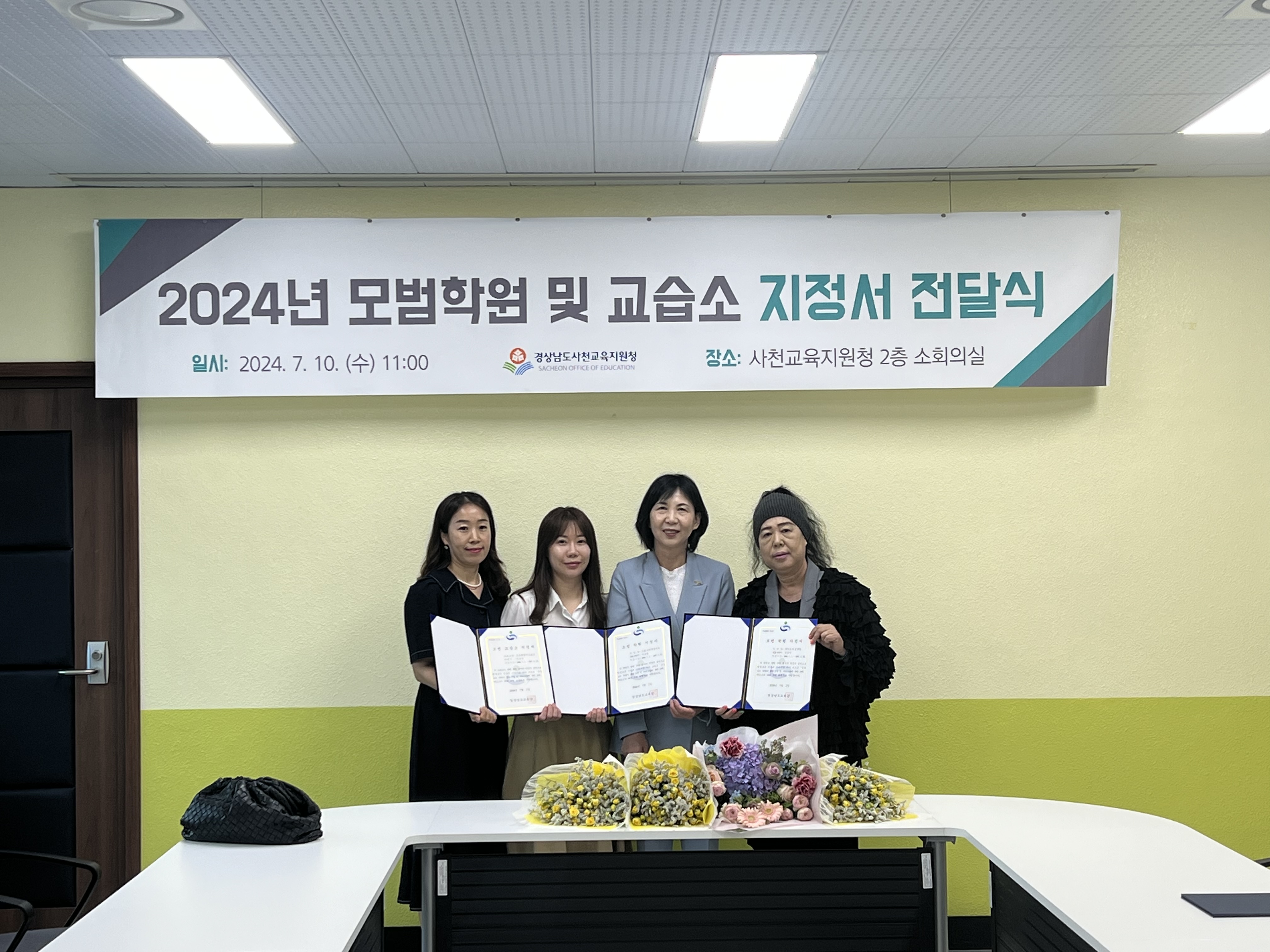 사천교육지원청, 모범 학원 및 교습소 지정서 전달식 개최 - 관련이미지1