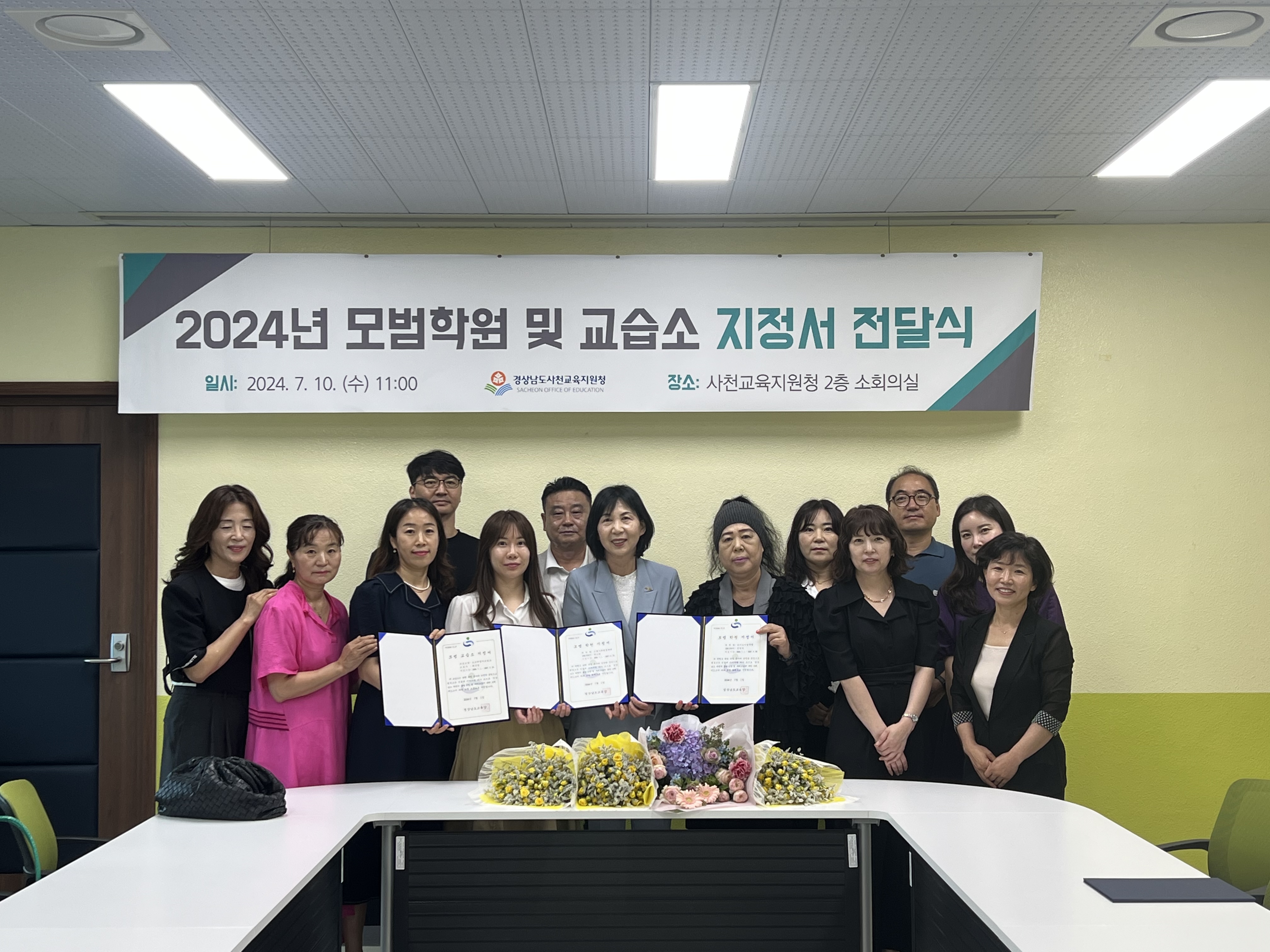 사천교육지원청, 모범 학원 및 교습소 지정서 전달식 개최 - 관련이미지2