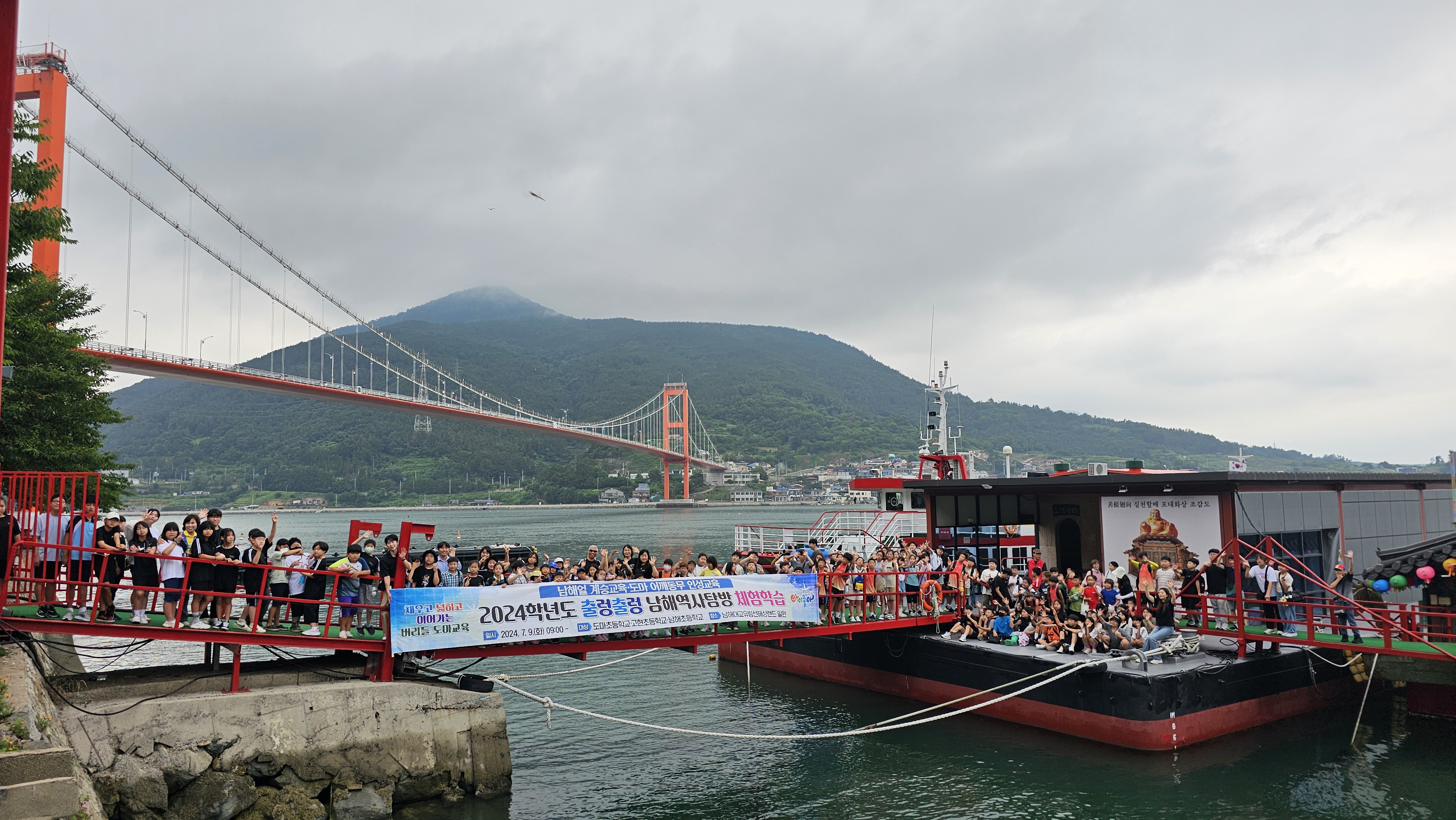 도마초, 친구들과 출렁이며 떠난 남해역사탐방 유람선 현장체험학습 - 관련이미지1
