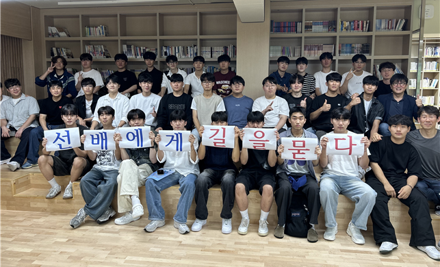 창원경일고, 선배에게 길을 묻다 - 관련이미지1