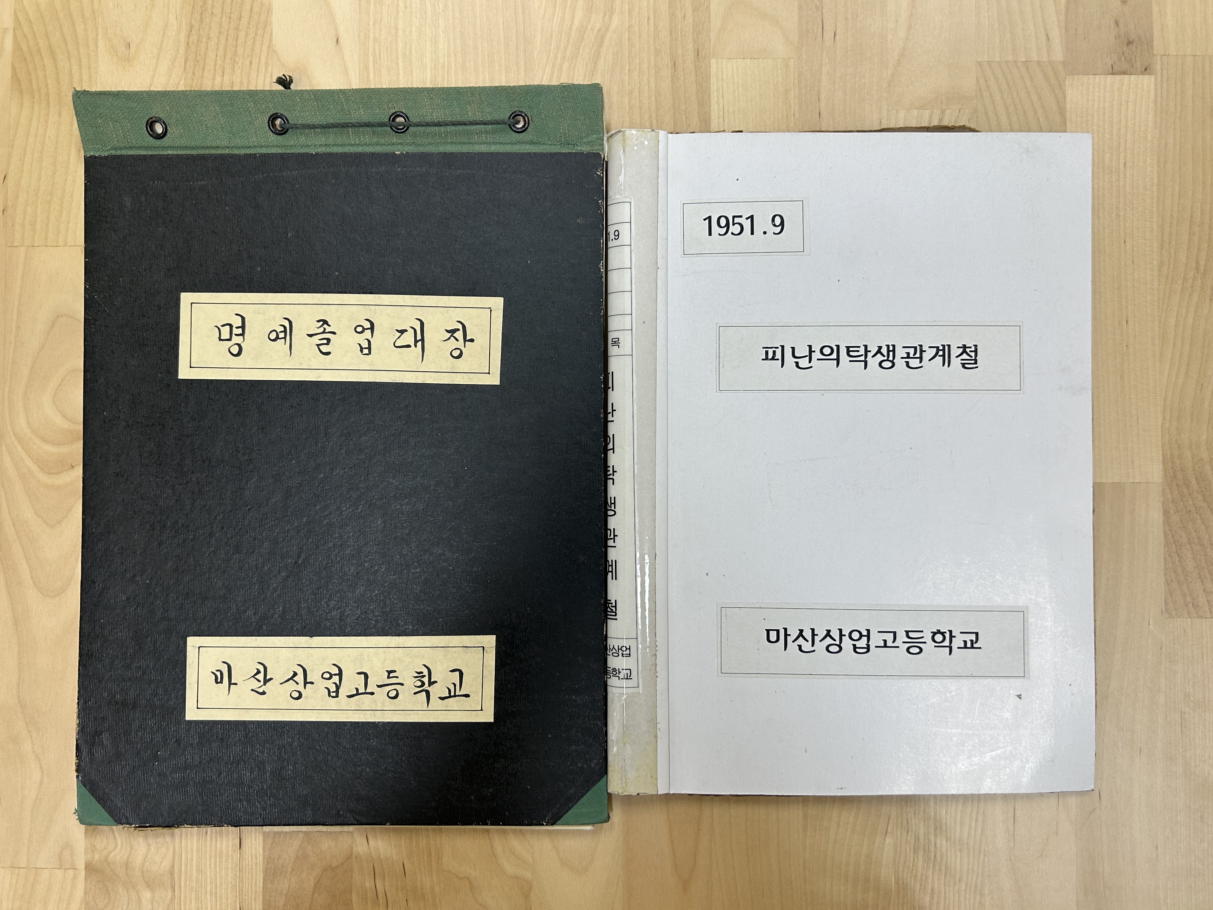 창원교육지원청, 창원교육기록유산 보유학교 3교 선정 - 관련이미지3