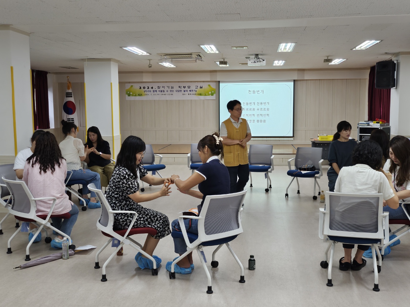 창원신월초, 찾아가는 학부모 교실 운영 - 관련이미지3