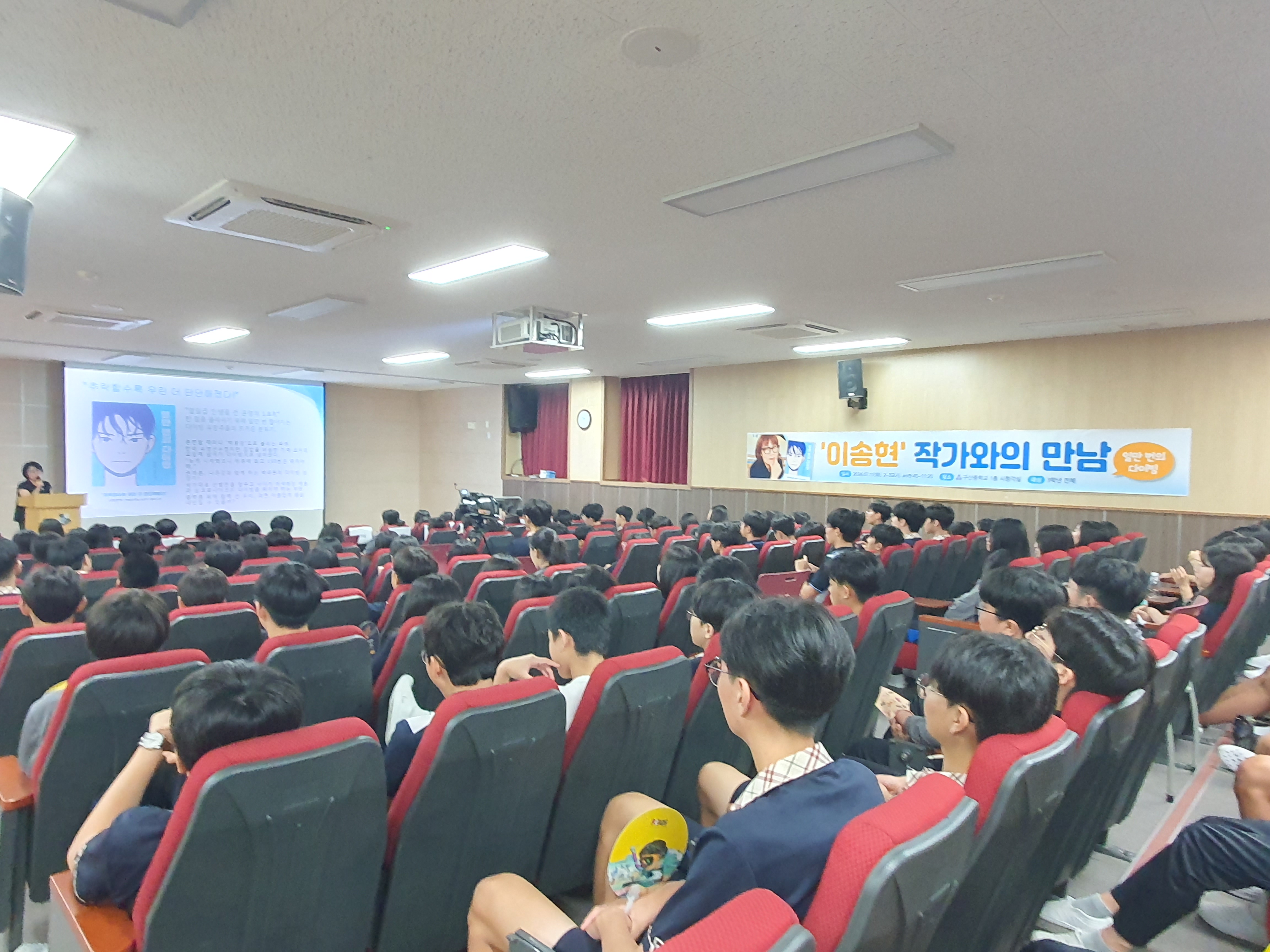 ‘일만 번의 다이빙’ 이송현 작가와의 만남! - 관련이미지2
