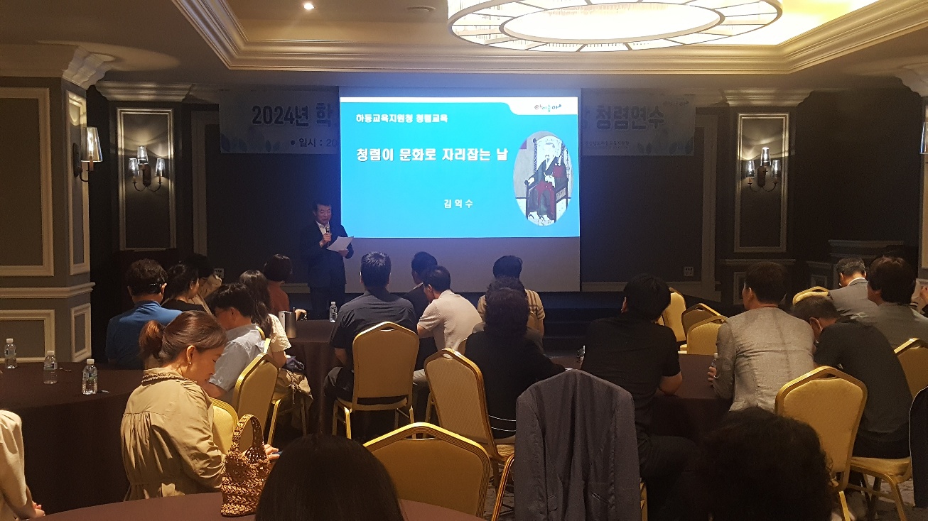 하동교육지원청, 2024. 학교장·청탁방지담당관·행정실장 청렴 연수 실시 - 관련이미지1