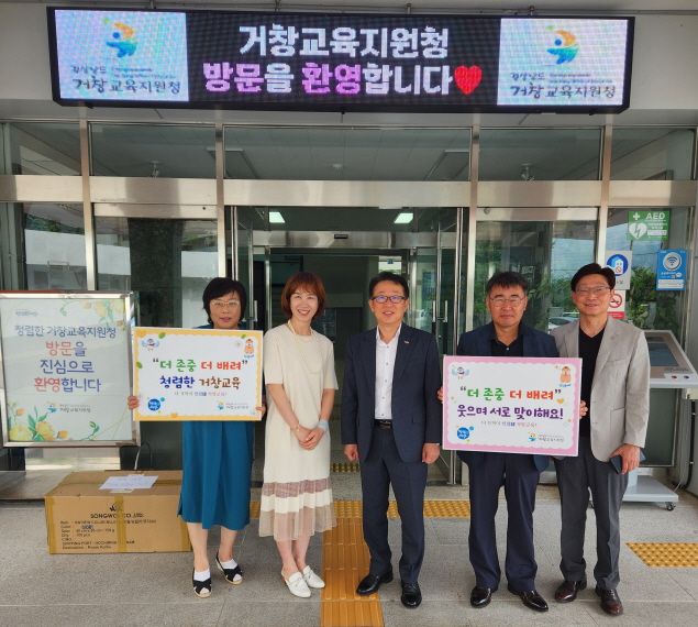 ‘더 존중, 더 배려, 상호존중’ 거창교육지원청, 교육장과 함께하는 출근길‘웃으며 맞이하기’청렴 행사 실시 - 관련이미지3