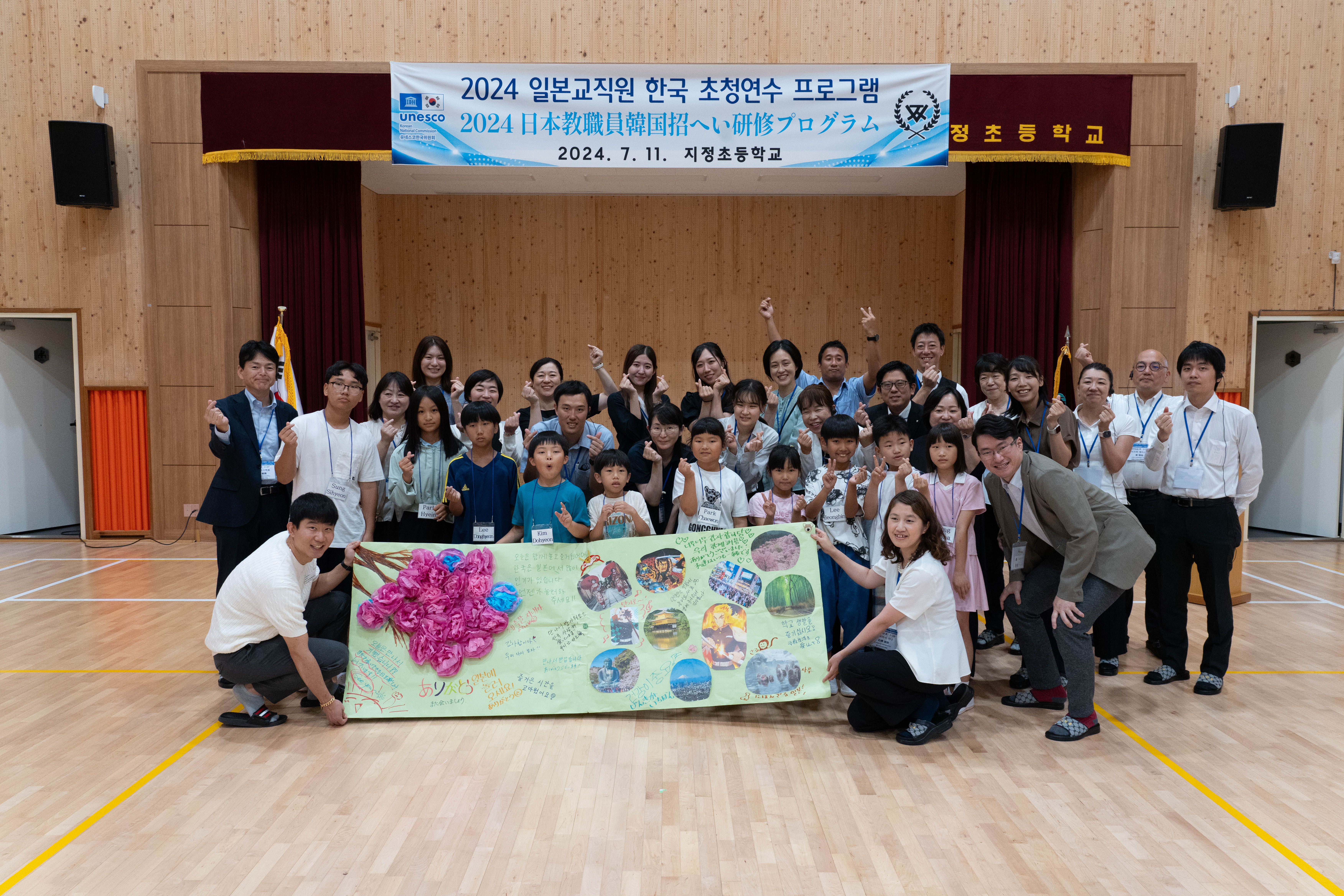 지정초등학교, 유네스코 한일교사대화 개최 - 관련이미지3