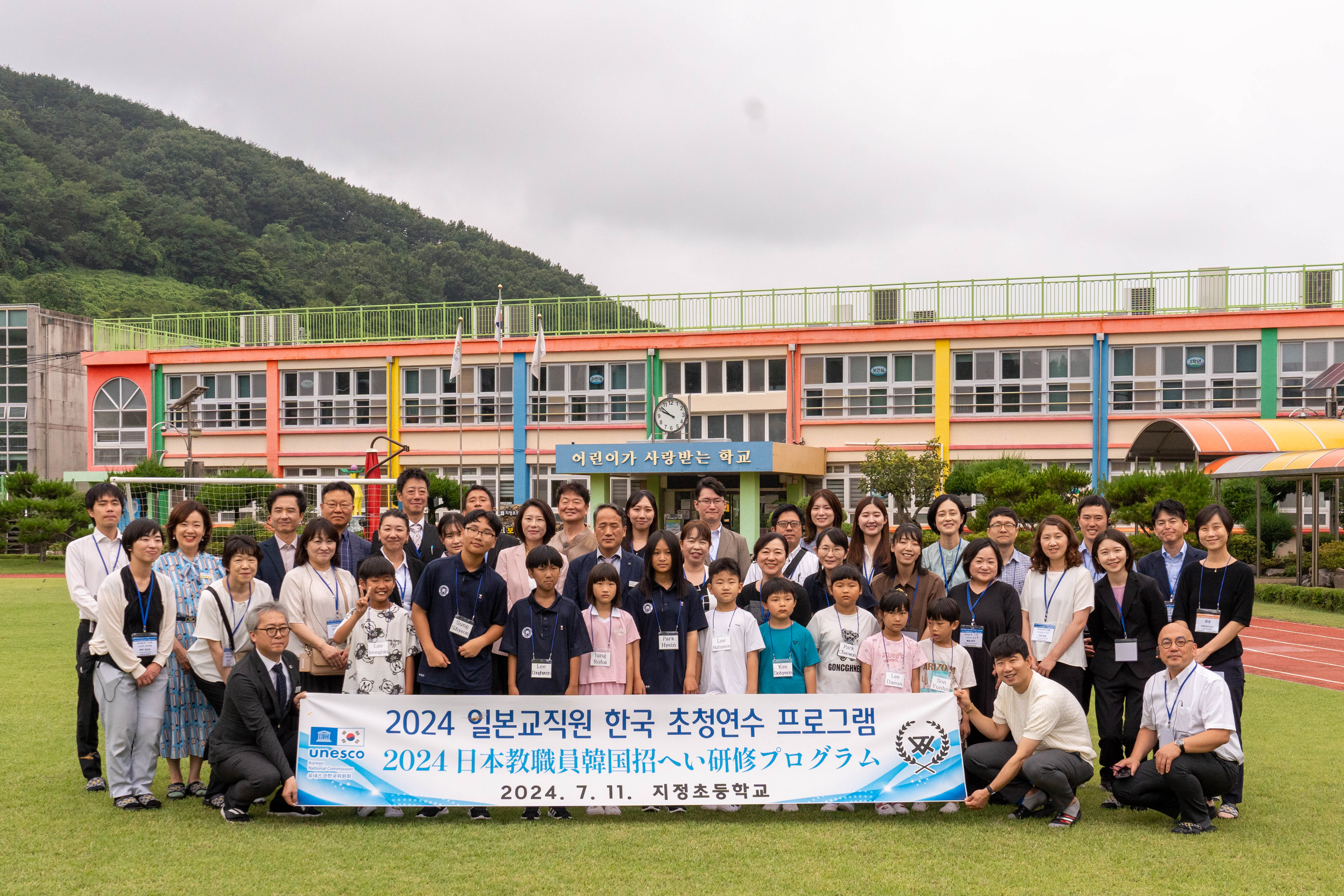 지정초등학교, 유네스코 한일교사대화 개최 - 관련이미지4
