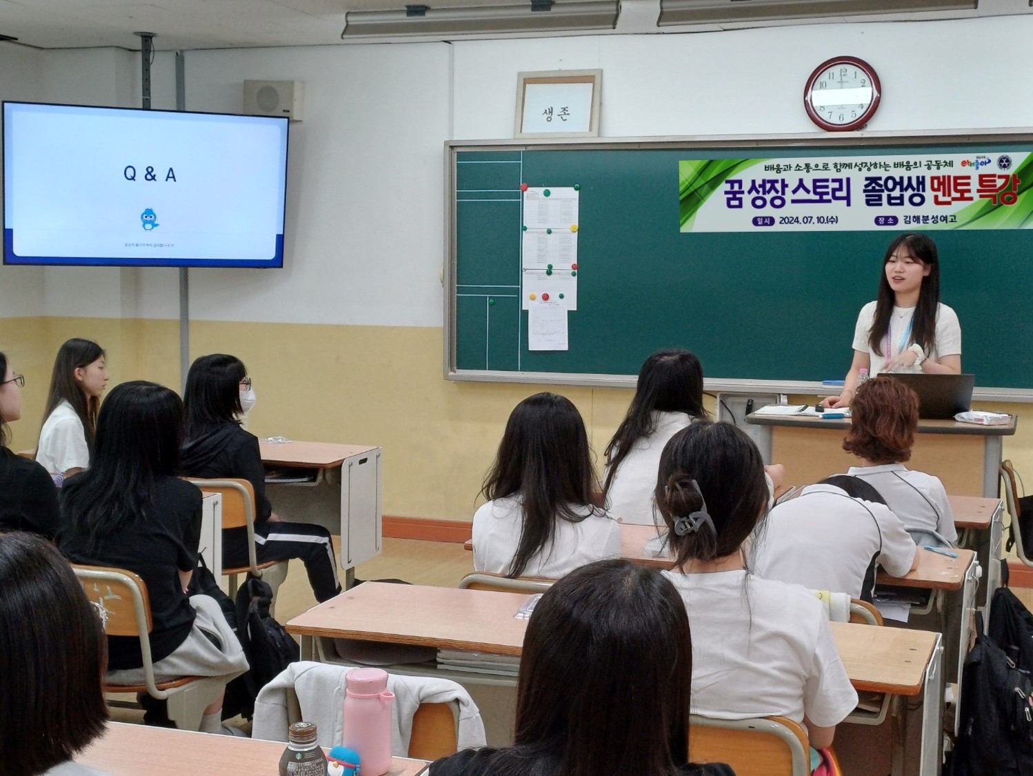 김해분성여고, 꿈 성장 스토리-졸업생 멘토 특강 운영 - 관련이미지1