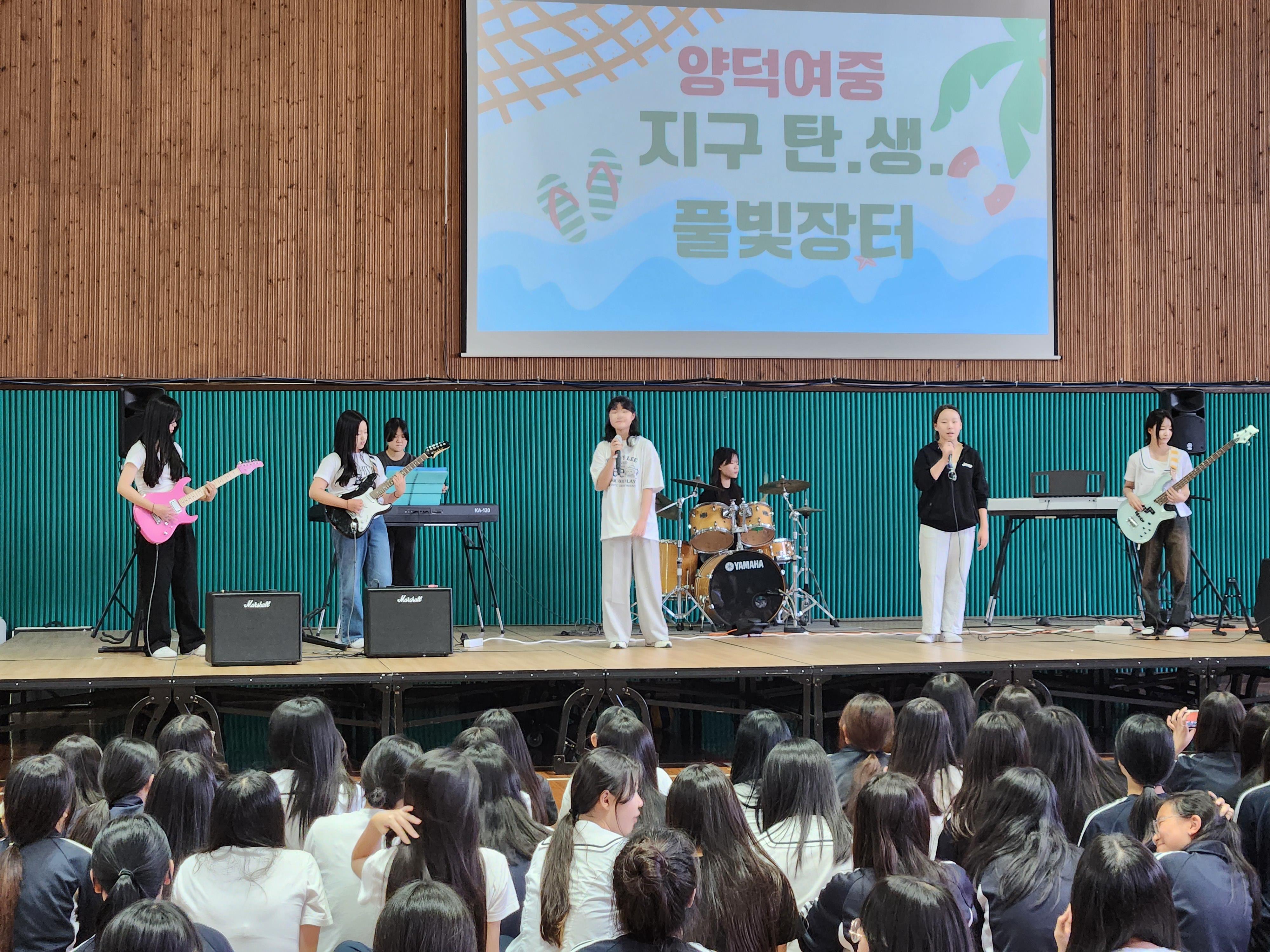 양덕여중, 지구 탄.생. 풀빛 장터를 열다!!! - 관련이미지3