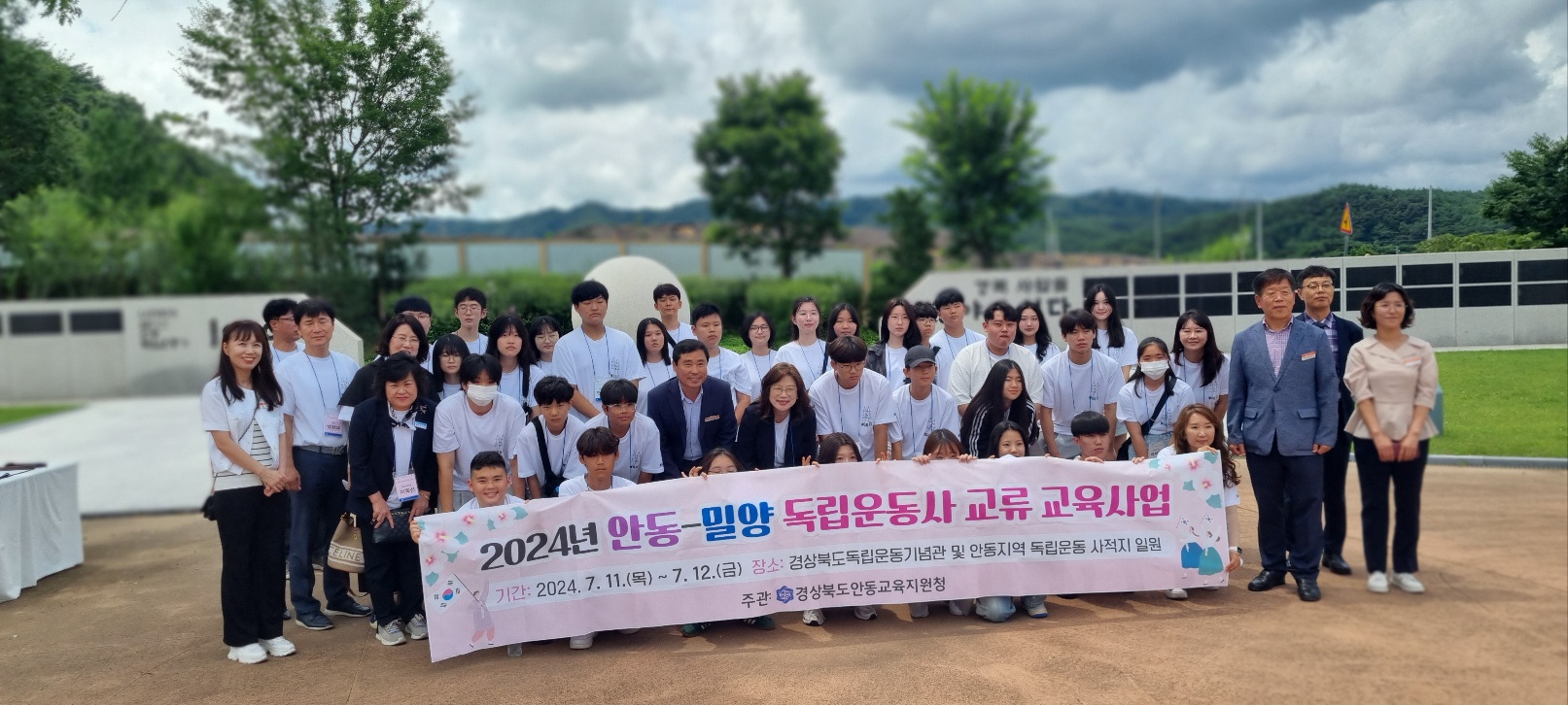 “밀양 중학생, 안동의 항일독립운동사를 배우다” - 관련이미지1