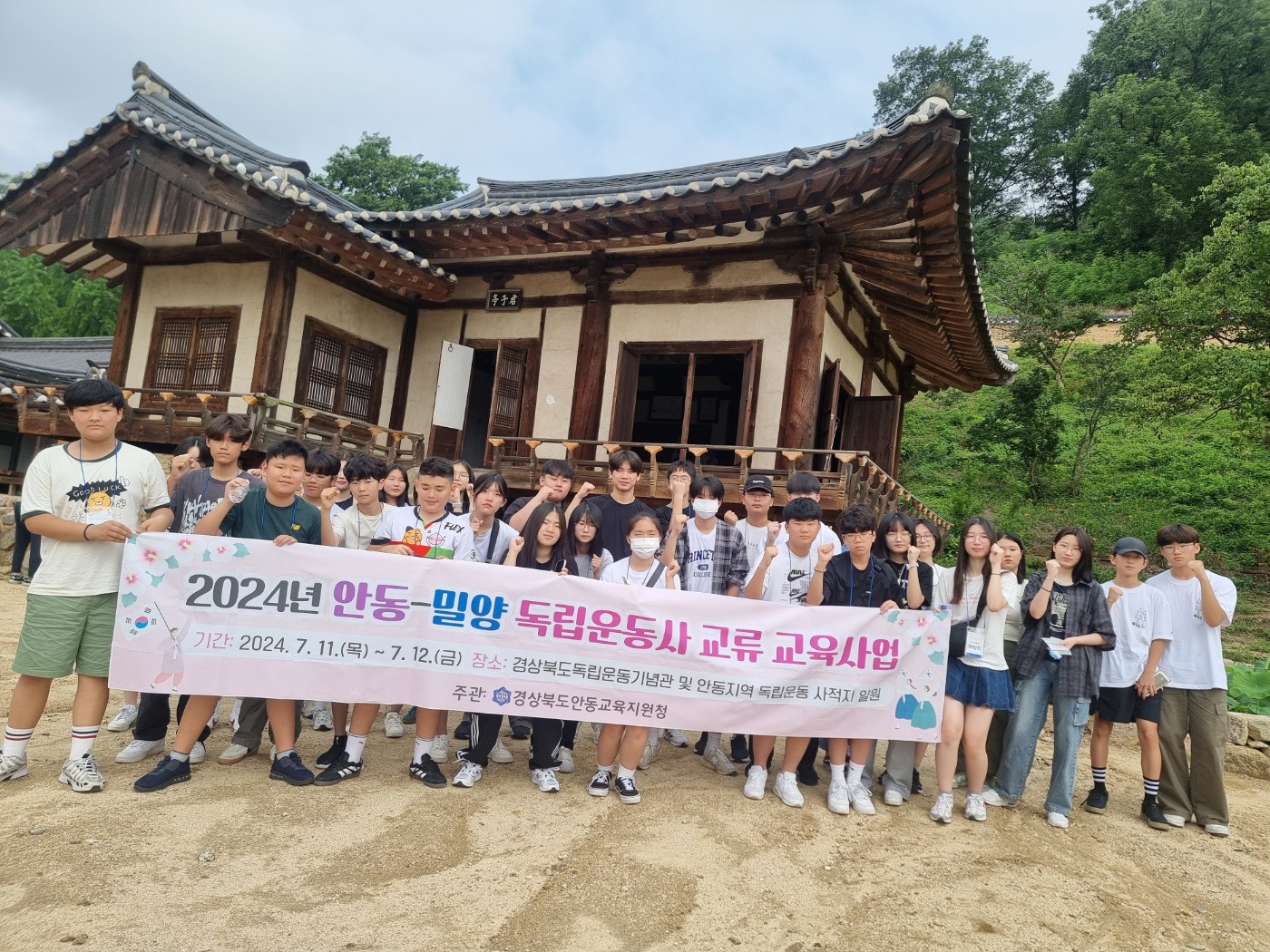 “밀양 중학생, 안동의 항일독립운동사를 배우다” - 관련이미지3