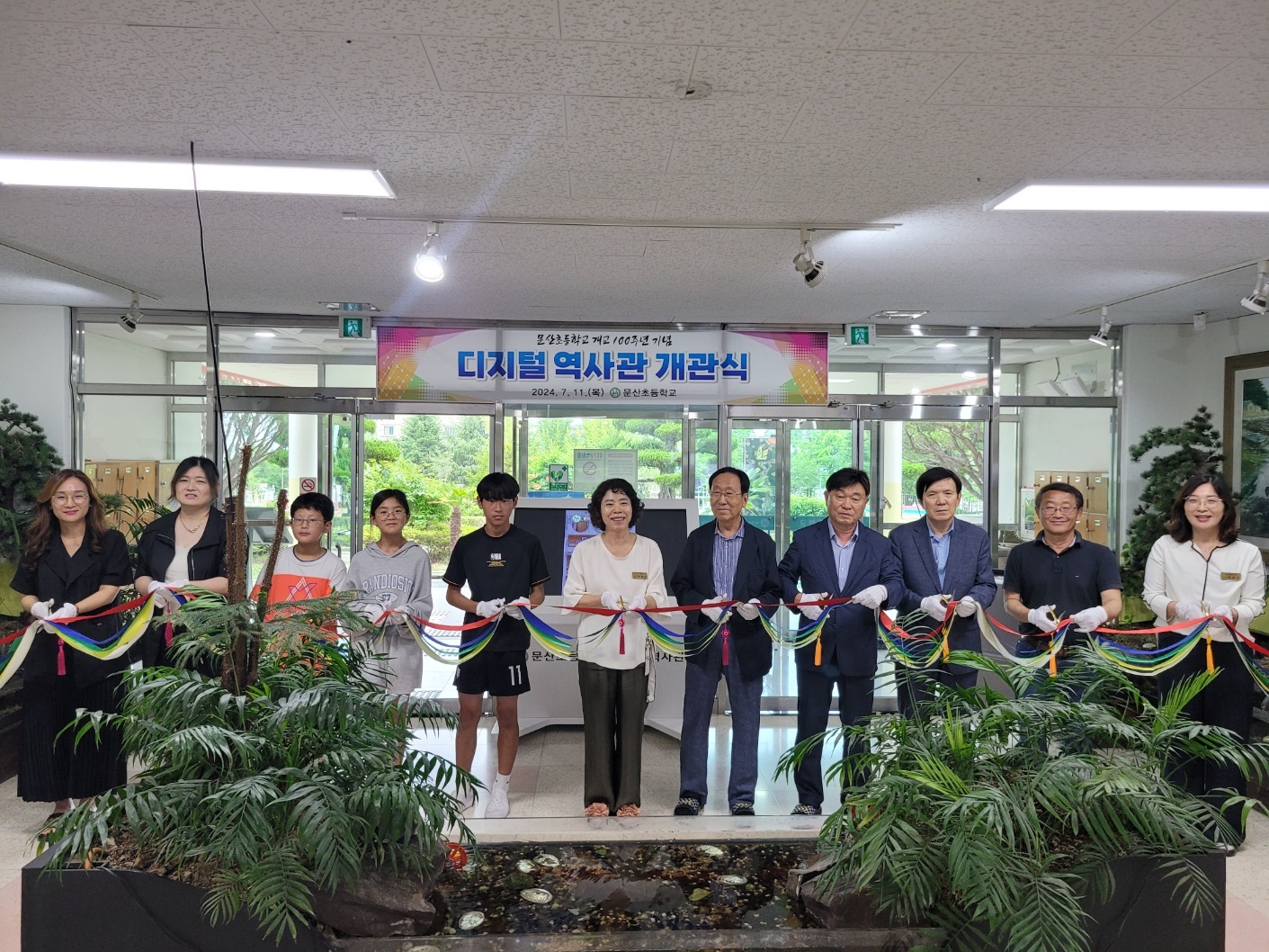 문산초, 100년의 역사 디지털 역사관 개관 - 관련이미지1