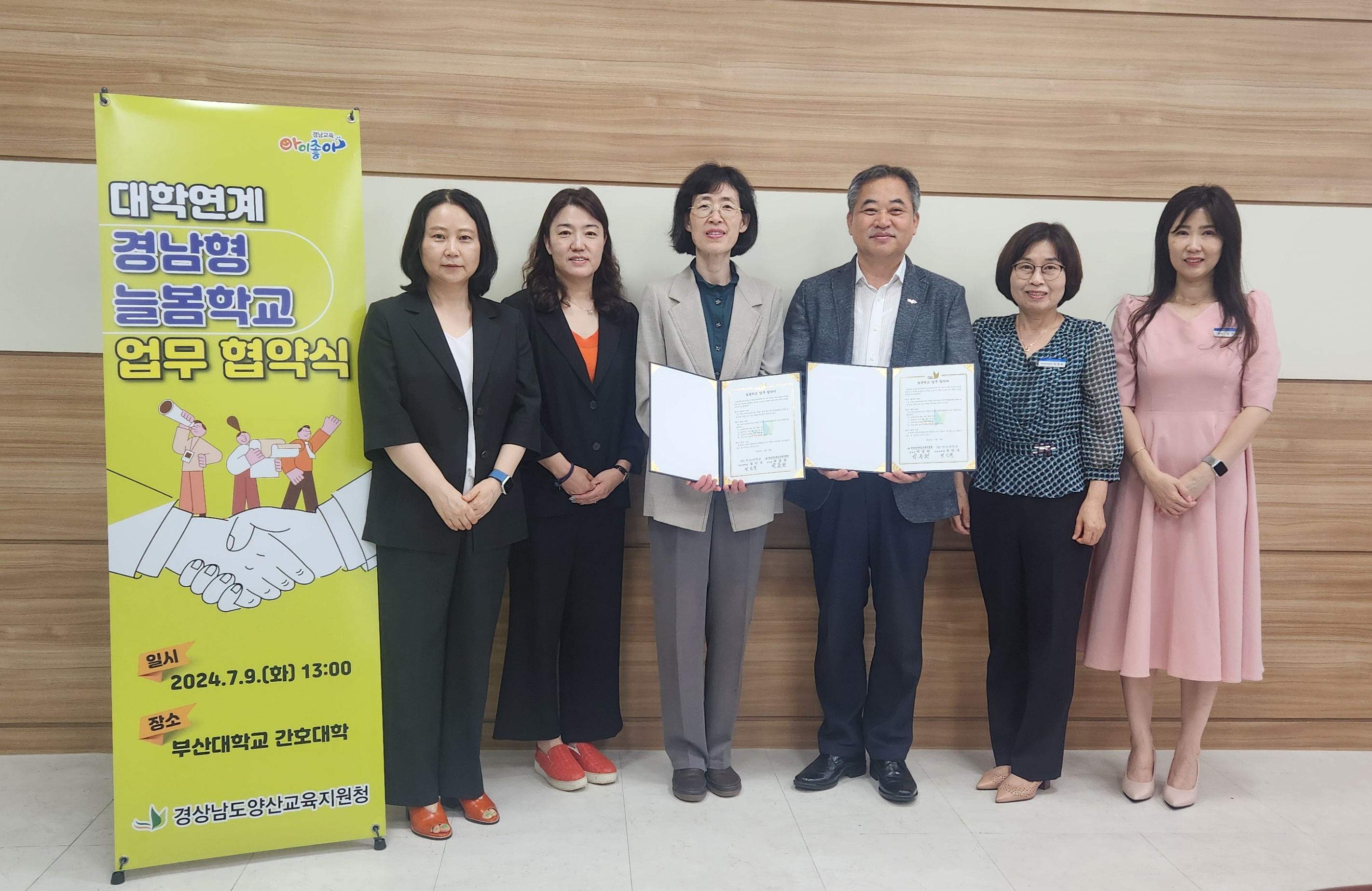 양산교육지원청-부산대학교 간호대학, 대학 연계 경남형 늘봄학교 업무 협약 체결 - 관련이미지2