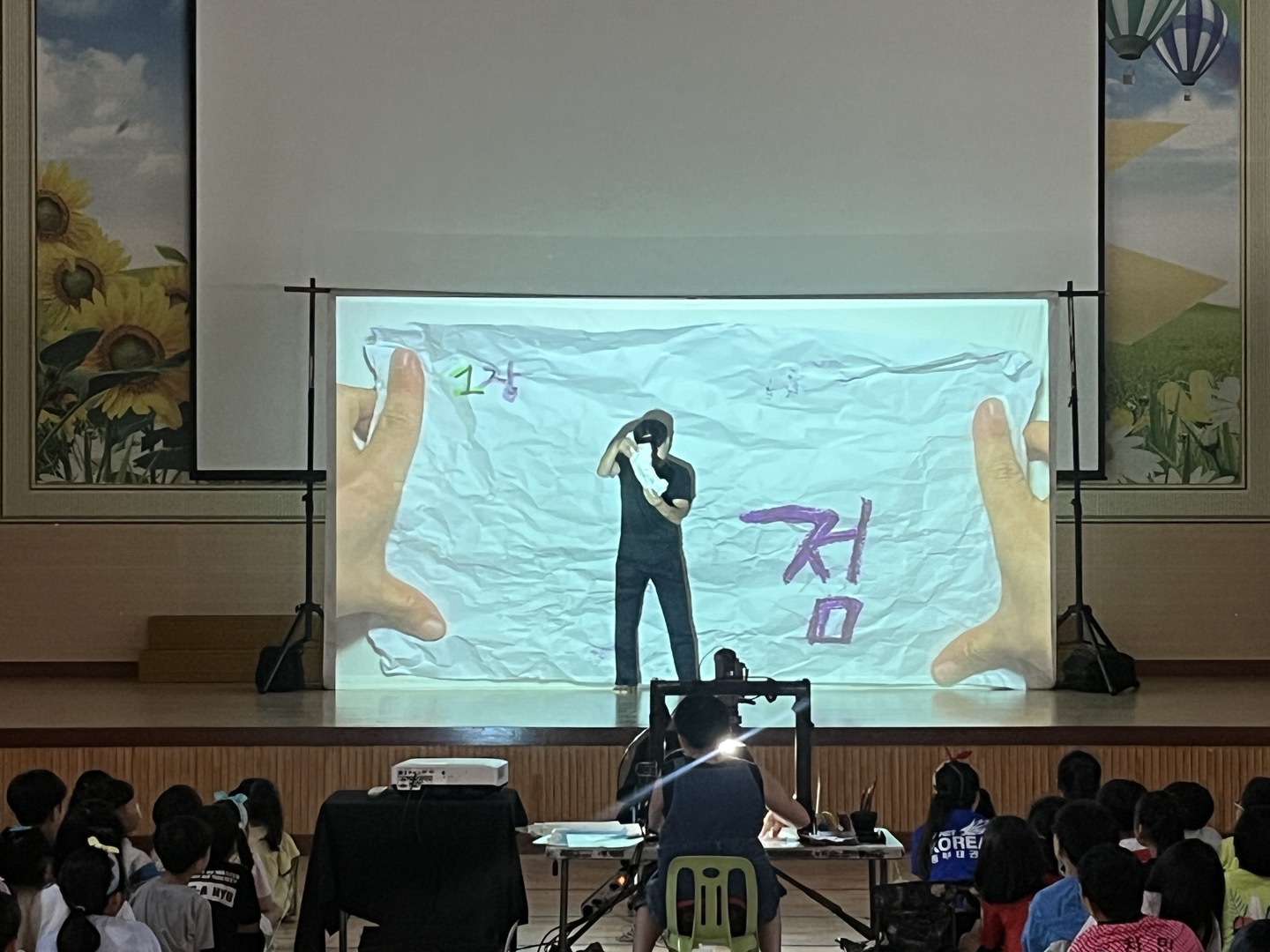 양산신기초, 미디어 드로잉 종이창문 관람 - 관련이미지1