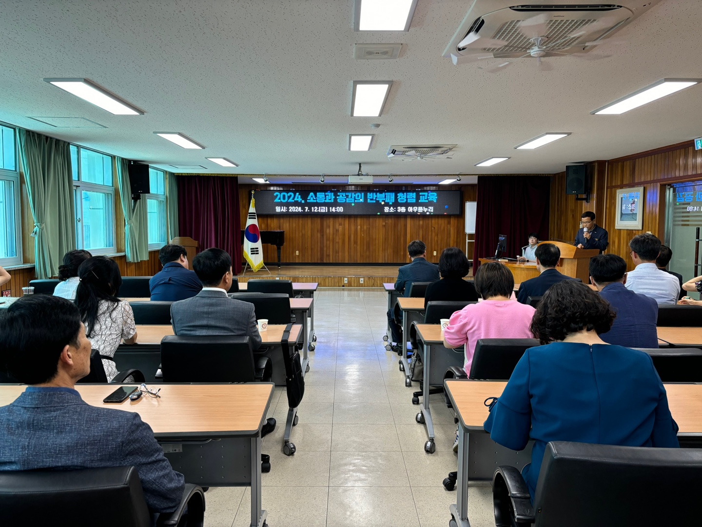 “소통과 공감의 반부패 청렴 교육” 거창교육지원청, 학교장 및 청탁방지담당관 대상 청렴 교육 실시 - 관련이미지1