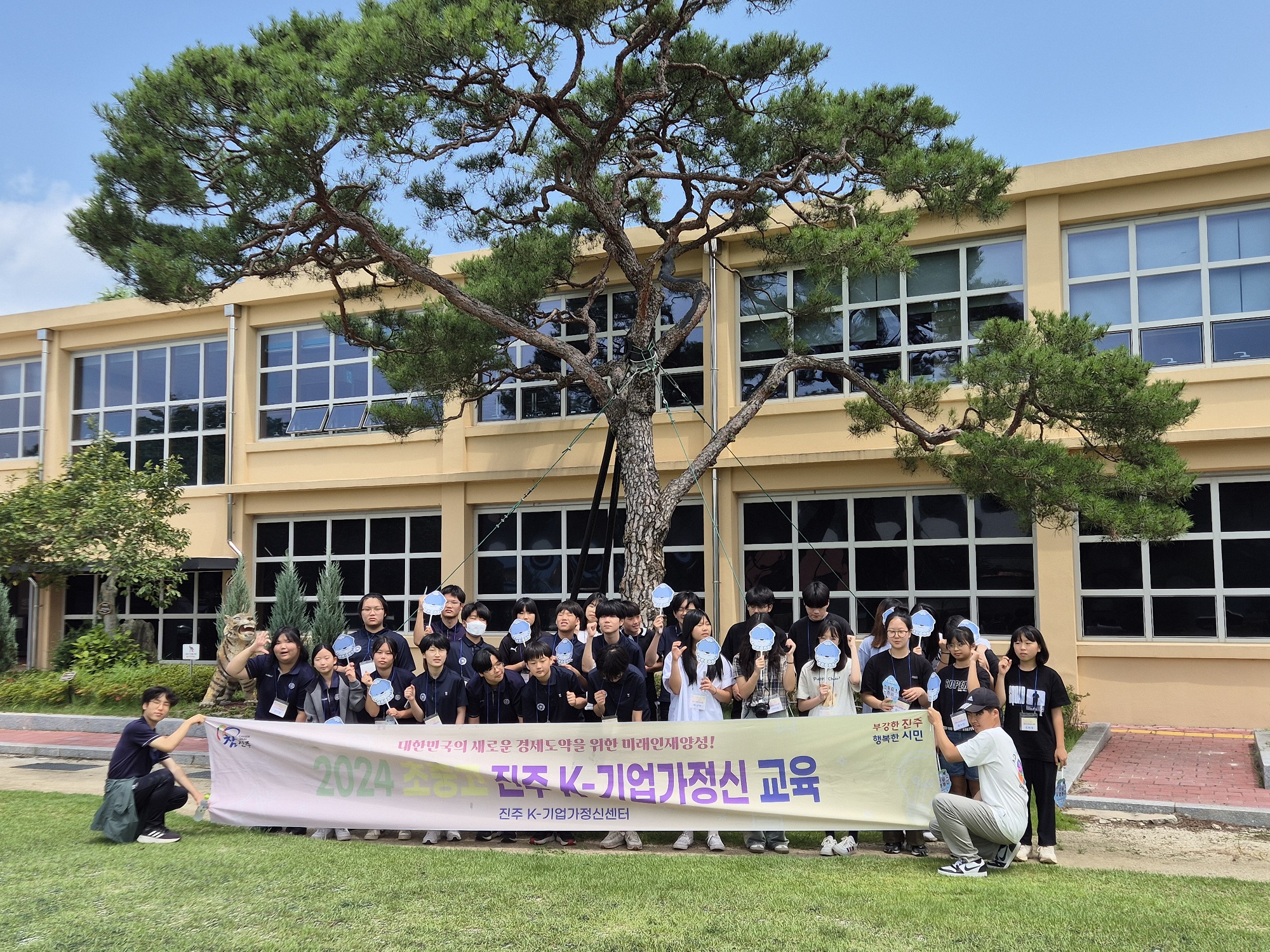 지정중학교, 대한민국의 기업가정신을 배우다! - 관련이미지3