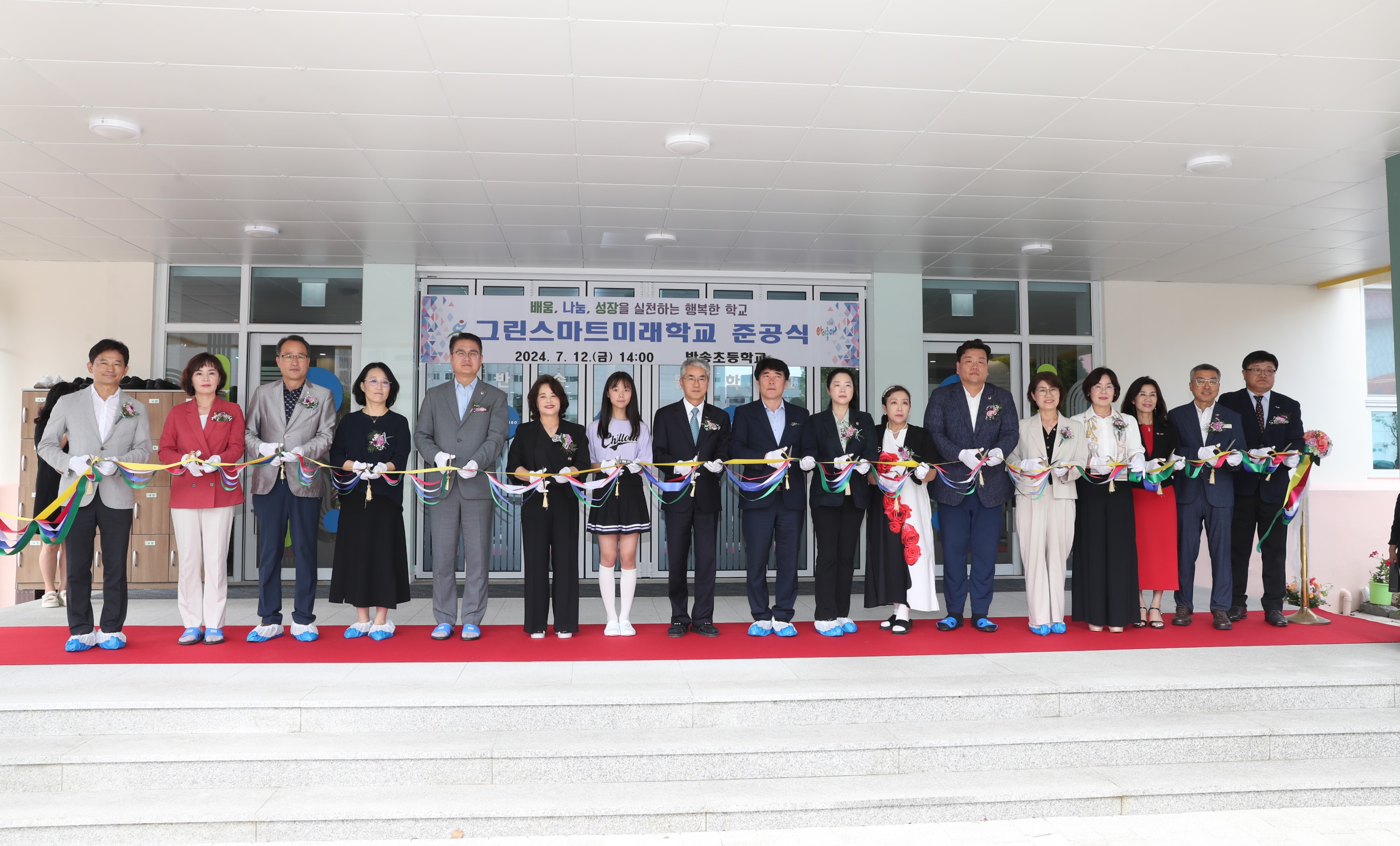 반송초교, 미래교육·생태교육 이끄는 ‘그린스마트 미래학교’로 힘찬 출발 - 관련이미지1
