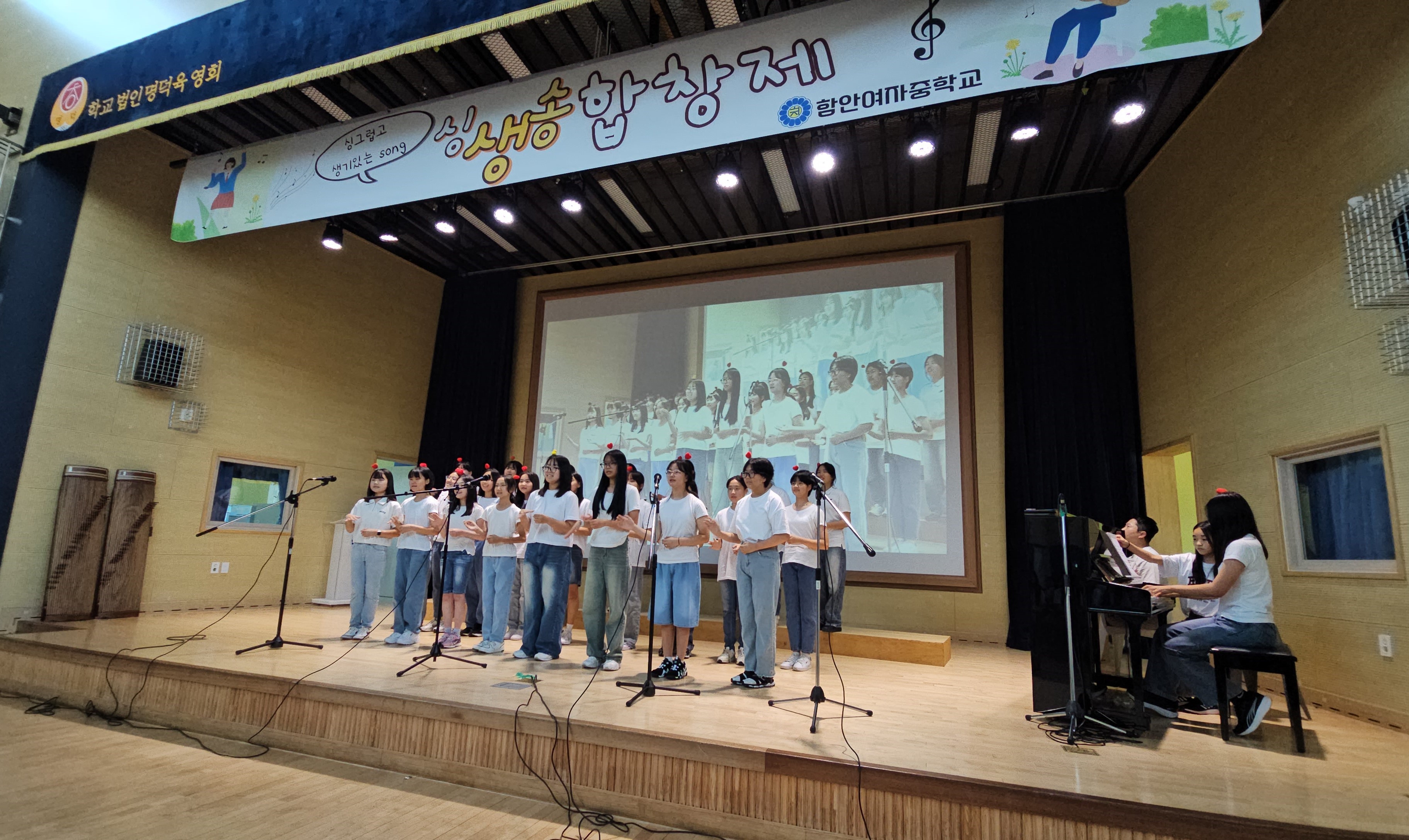 함안여자중학교, 우리 하나가 된 제26회 싱.생.송. 합창제 개최 - 관련이미지2