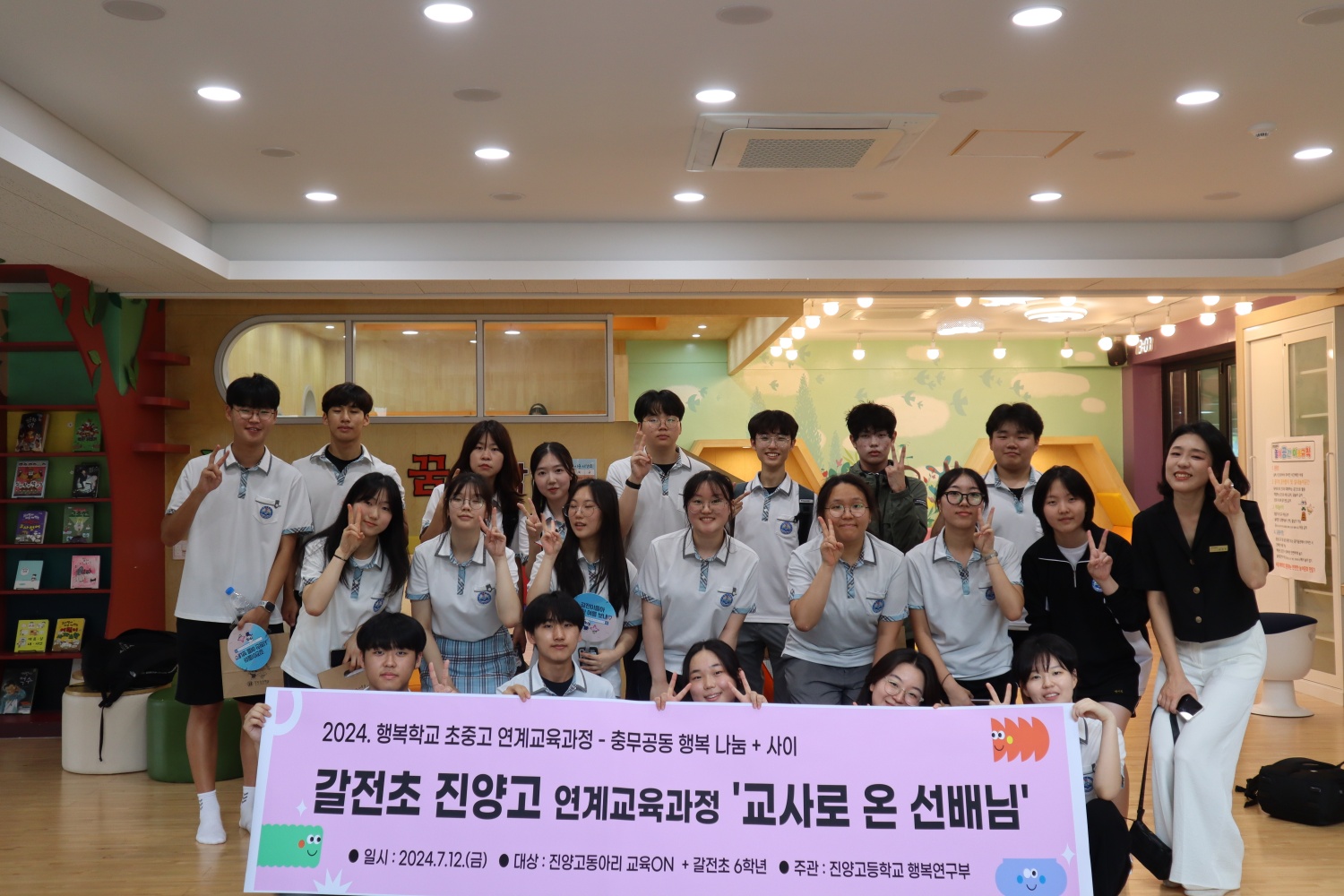 진양고 교육동아리, 갈전초에 배움의 다리 놓다 - 관련이미지2