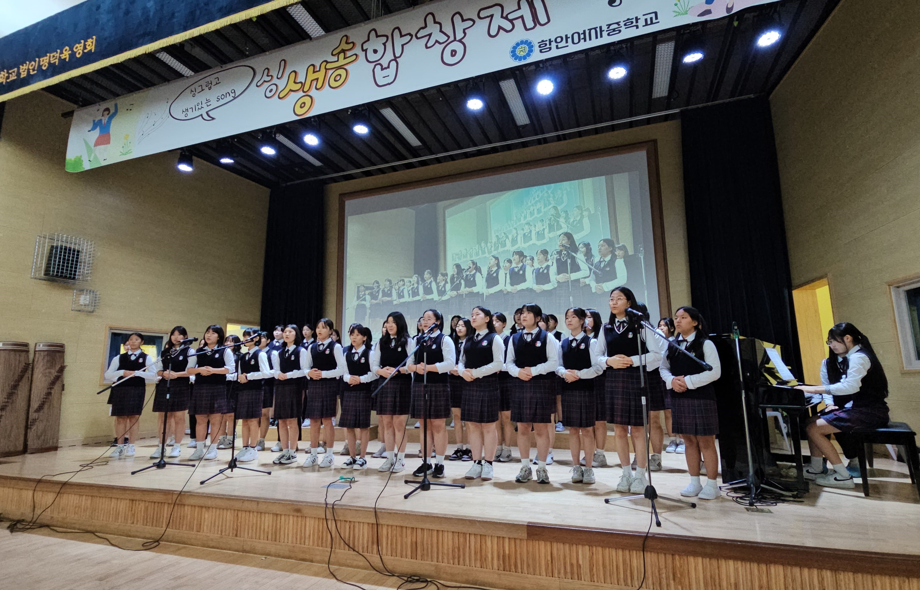 함안여자중학교, 우리 하나가 된 제26회 싱.생.송. 합창제 개최 - 관련이미지4