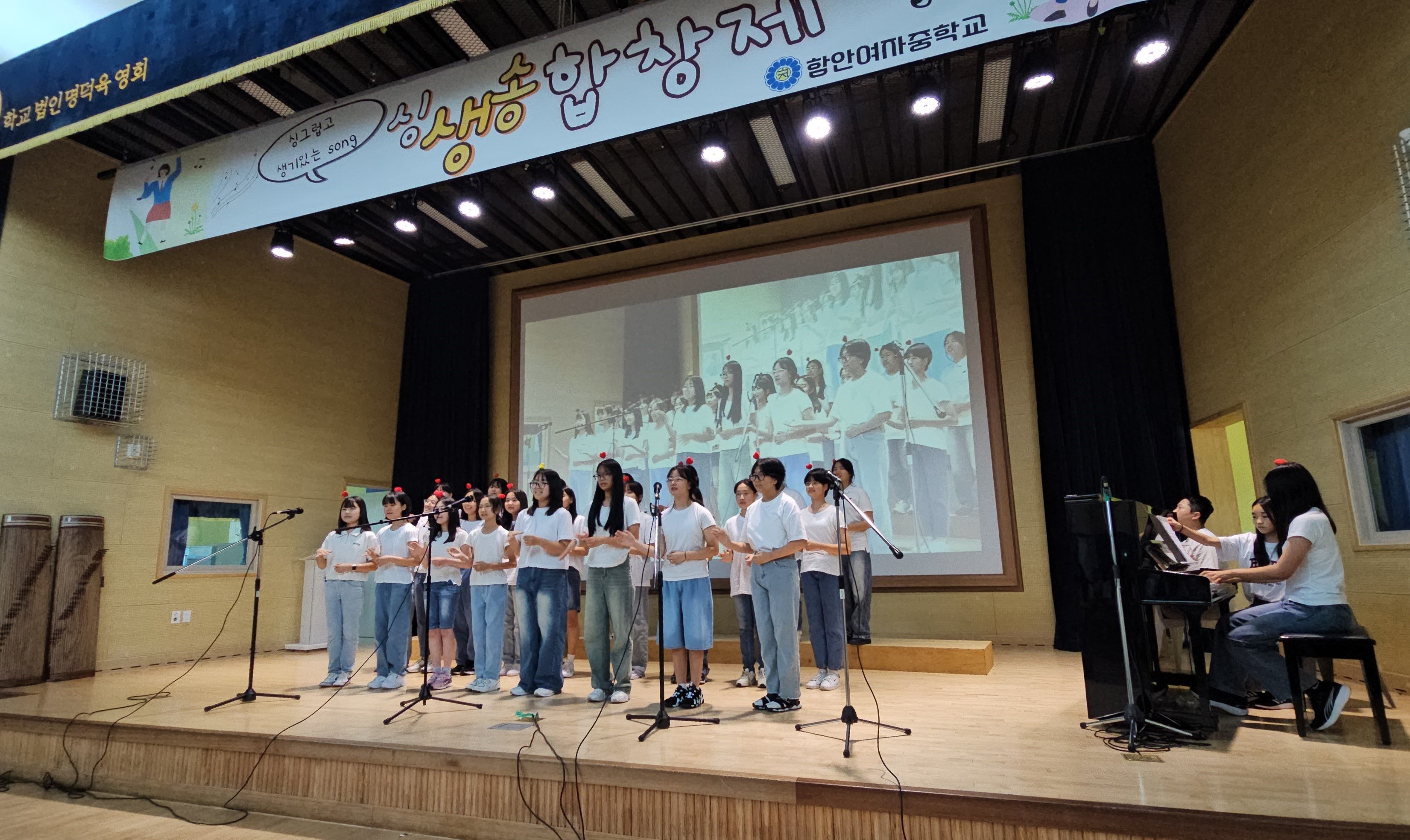 함안여자중학교, 우리 하나가 된 제26회 싱.생.송. 합창제 개최 - 관련이미지5