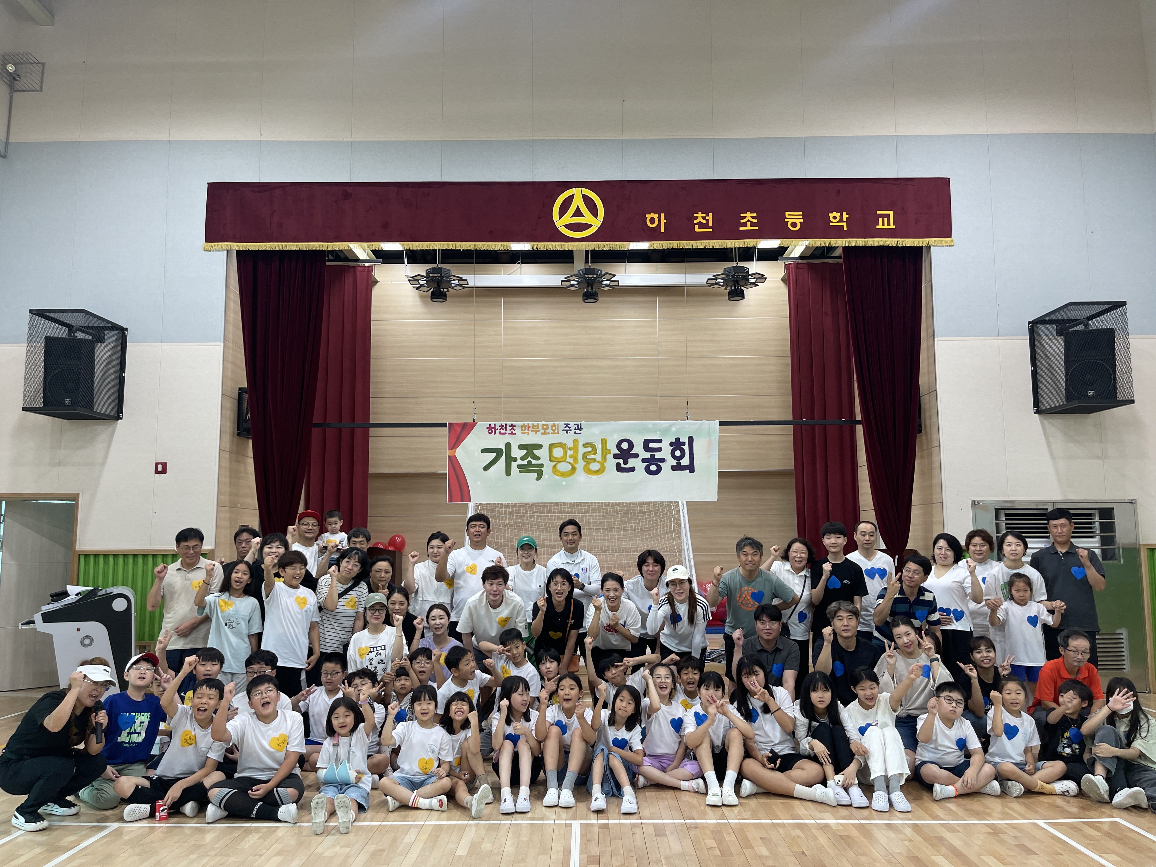 하천가족과 함께하는‘가족명랑운동회’개최 - 관련이미지1