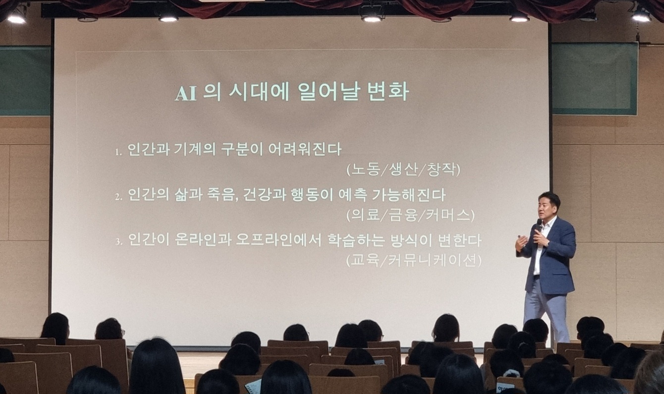 미래를 준비하다!‘ AI(인공지능)시대 진로진학특강 개최’ - 관련이미지2