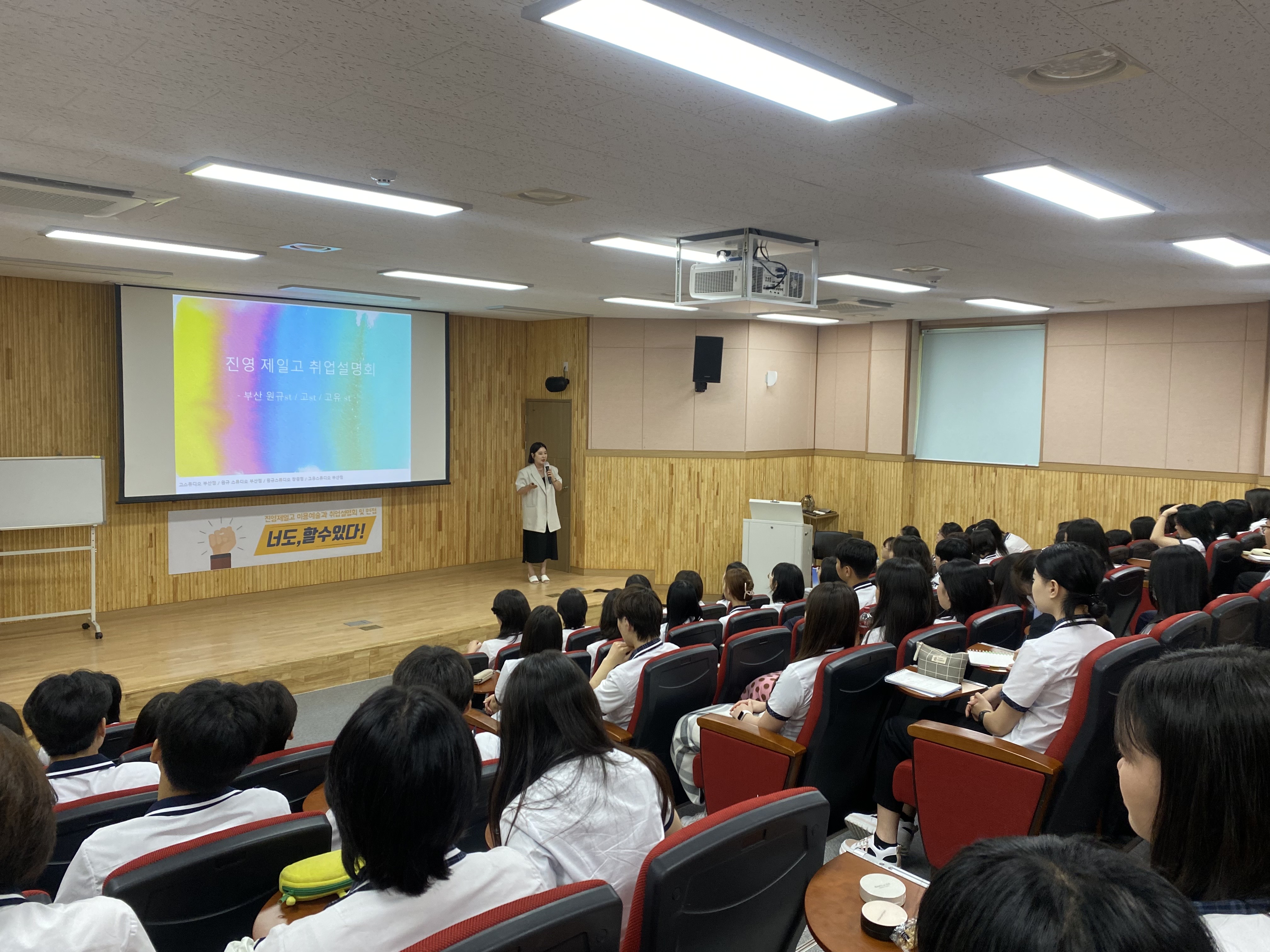 진영제일고, 미용예술과 취업설명회&amp;면접 실시 - 관련이미지2