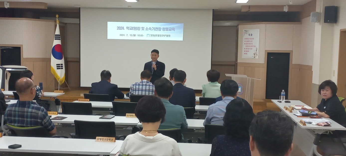 밀양교육지원청, “생활 속 청렴이야기”로 청렴문화 확산 - 관련이미지2