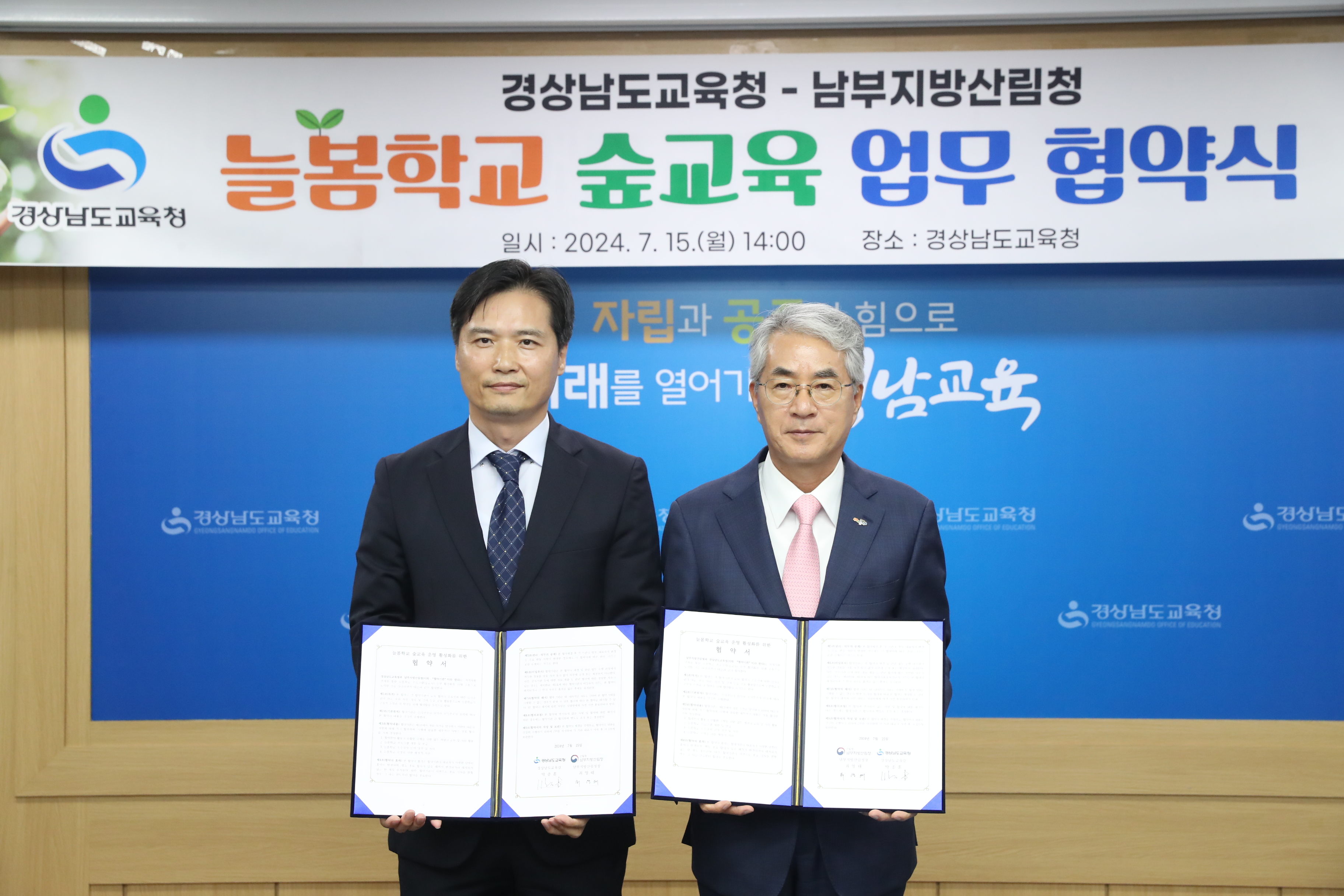 ‘숲에서 배움 찾는다’ 늘봄학교에서 자연과의 교감 경험 - 관련이미지2