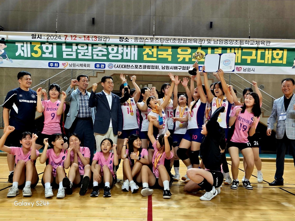 함안여자중학교, 제3회 전국춘향배 유소년 배구대회 여중부에서 우승 차지해 - 관련이미지7