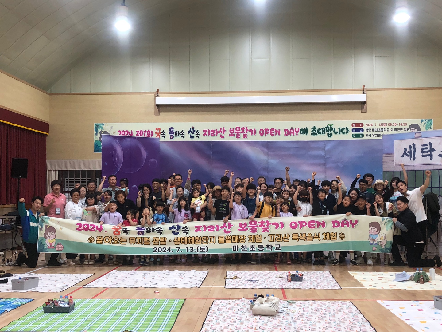 마천초, 2024. 꿈동산 마천오픈데이 개최 - 관련이미지1