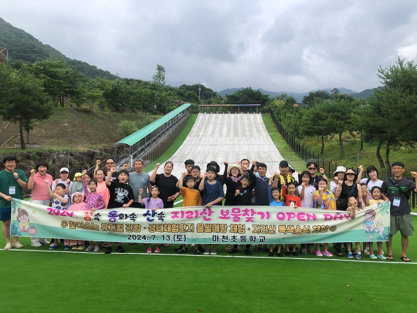 마천초, 2024. 꿈동산 마천오픈데이 개최 - 관련이미지3