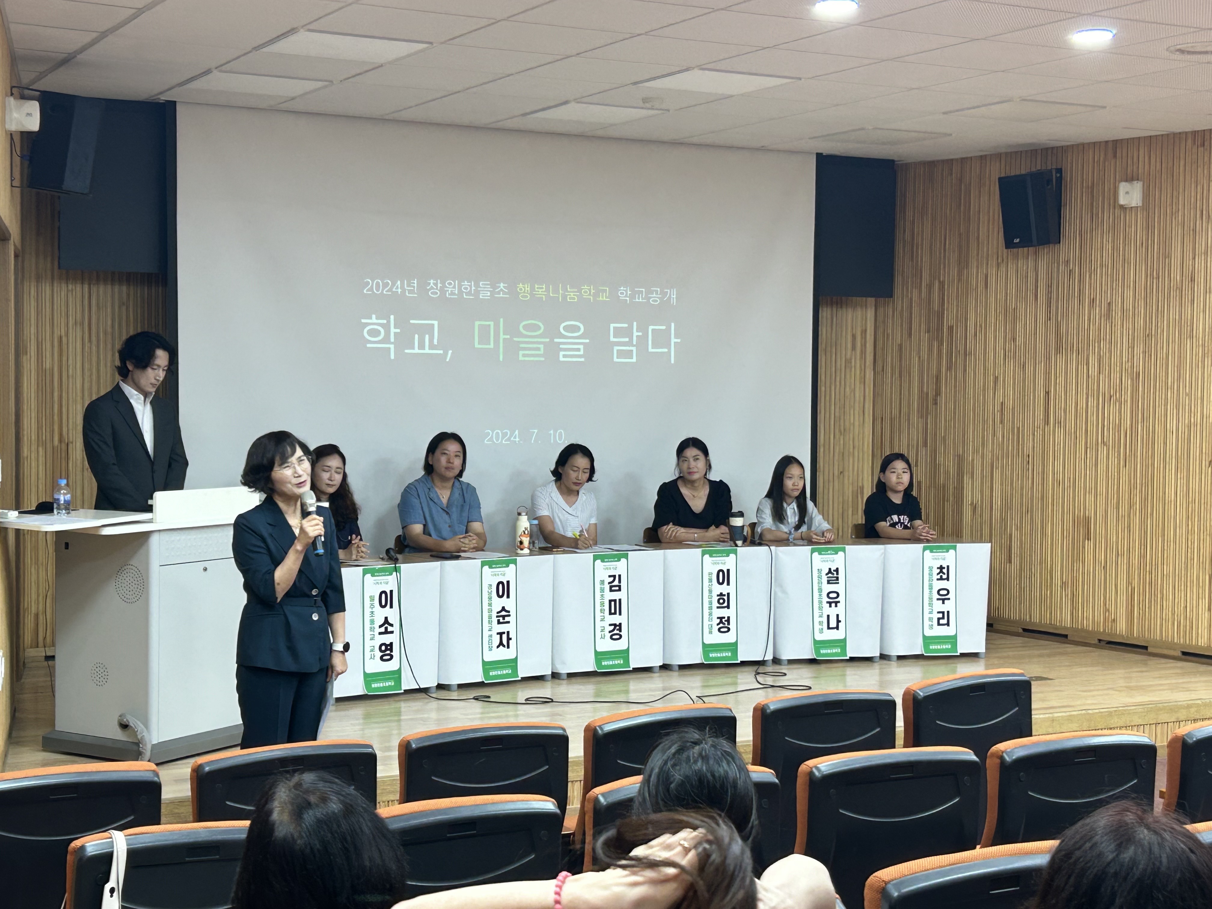 창원한들초, 행복나눔학교 공개『학교, 마을을 담다』운영 - 관련이미지1