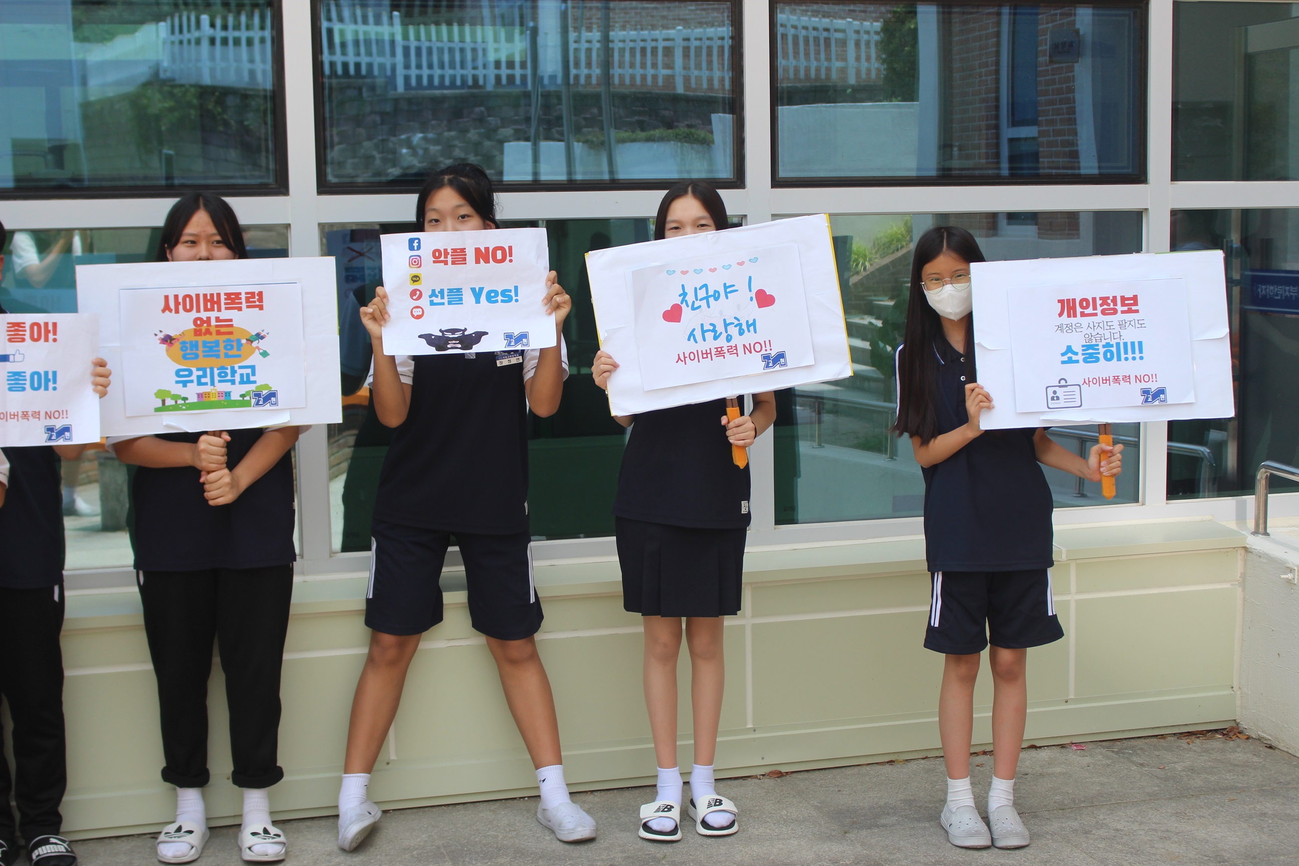 거제고현중학교, 정보통신윤리교육 주간 운영 - 관련이미지2