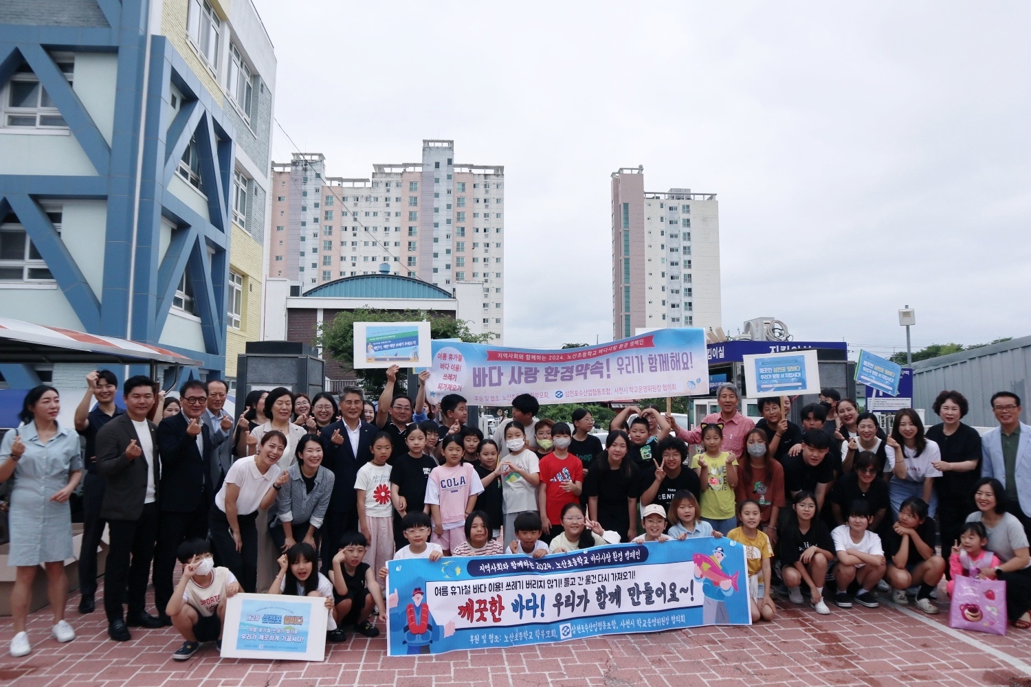 노산초, 지역사회와 함께하는 바다사랑 환경캠페인 실시 - 관련이미지1